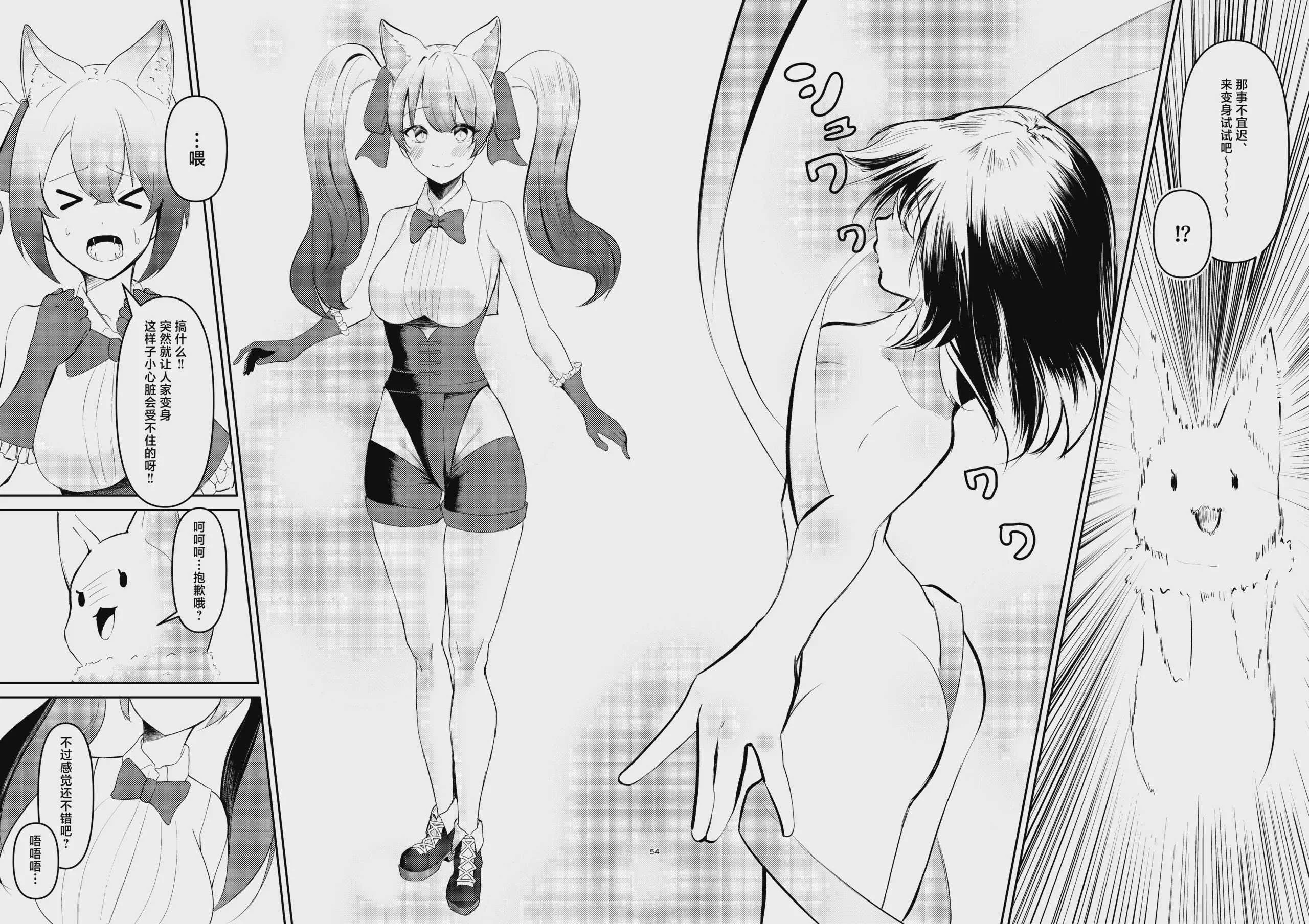 [サンシキダンゴ] 魔法少女の敗北｜魔法少女的战败
