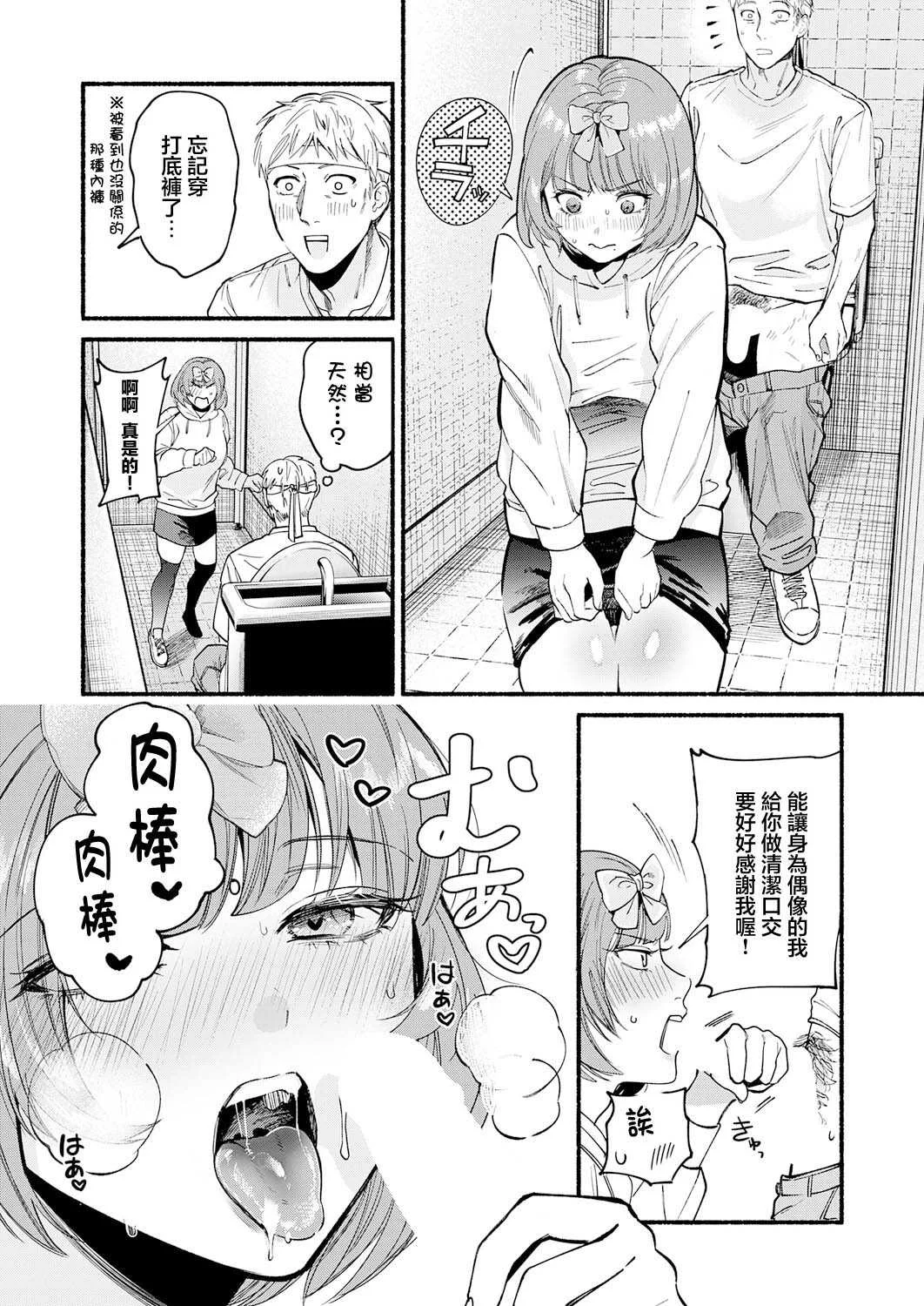 [伊藤あんよ] 偶像也想XXX!｜アイドルだって×××シたい! (COMIC アンスリウム 2026年7月号) [中国翻訳] [DL版]
