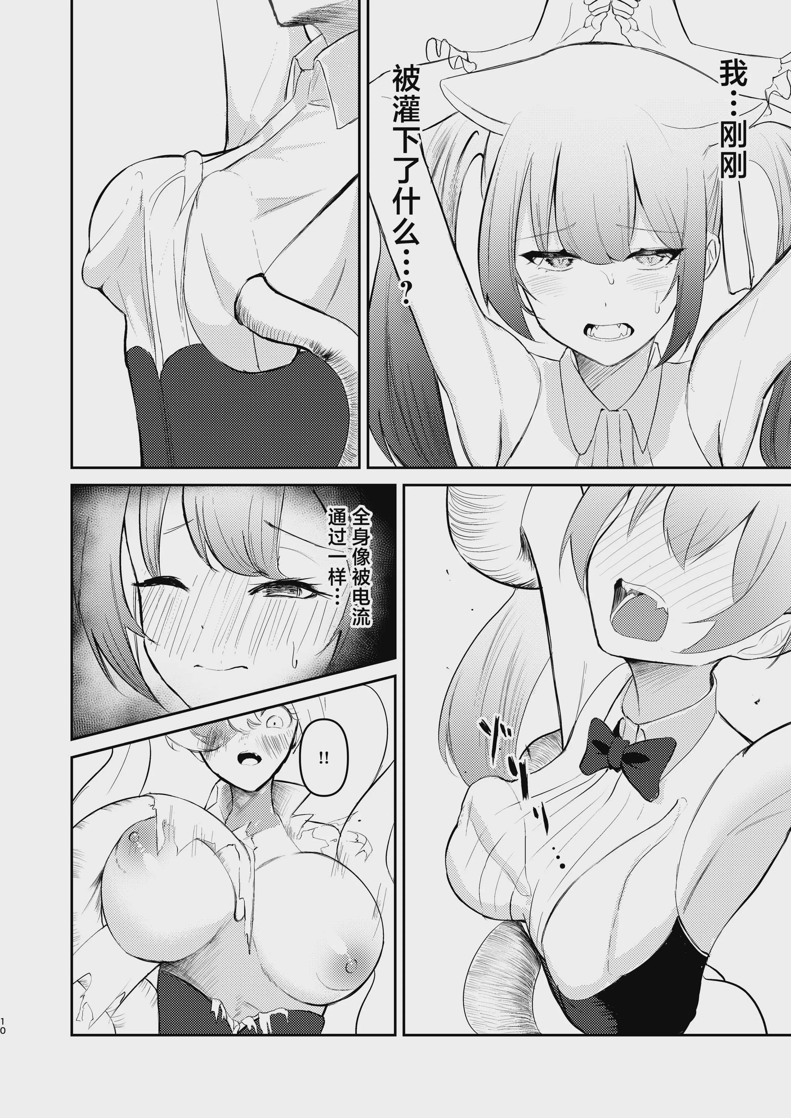 [サンシキダンゴ] 魔法少女の敗北｜魔法少女的战败