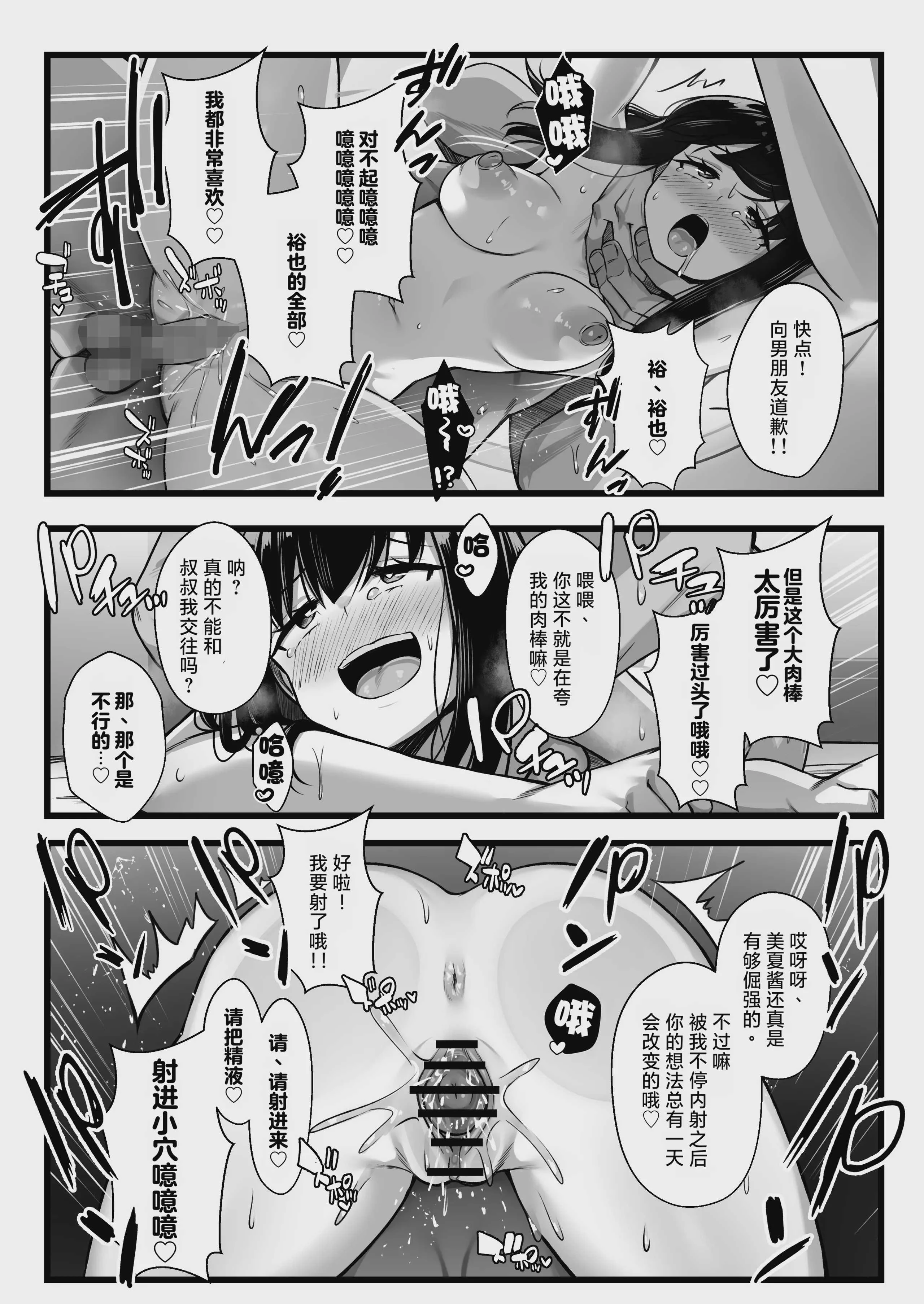 [Umour] 小柄で可愛い年下彼女を寝取らせてみたら…。｜让娇小可爱的年下女友被别人睡走试试看