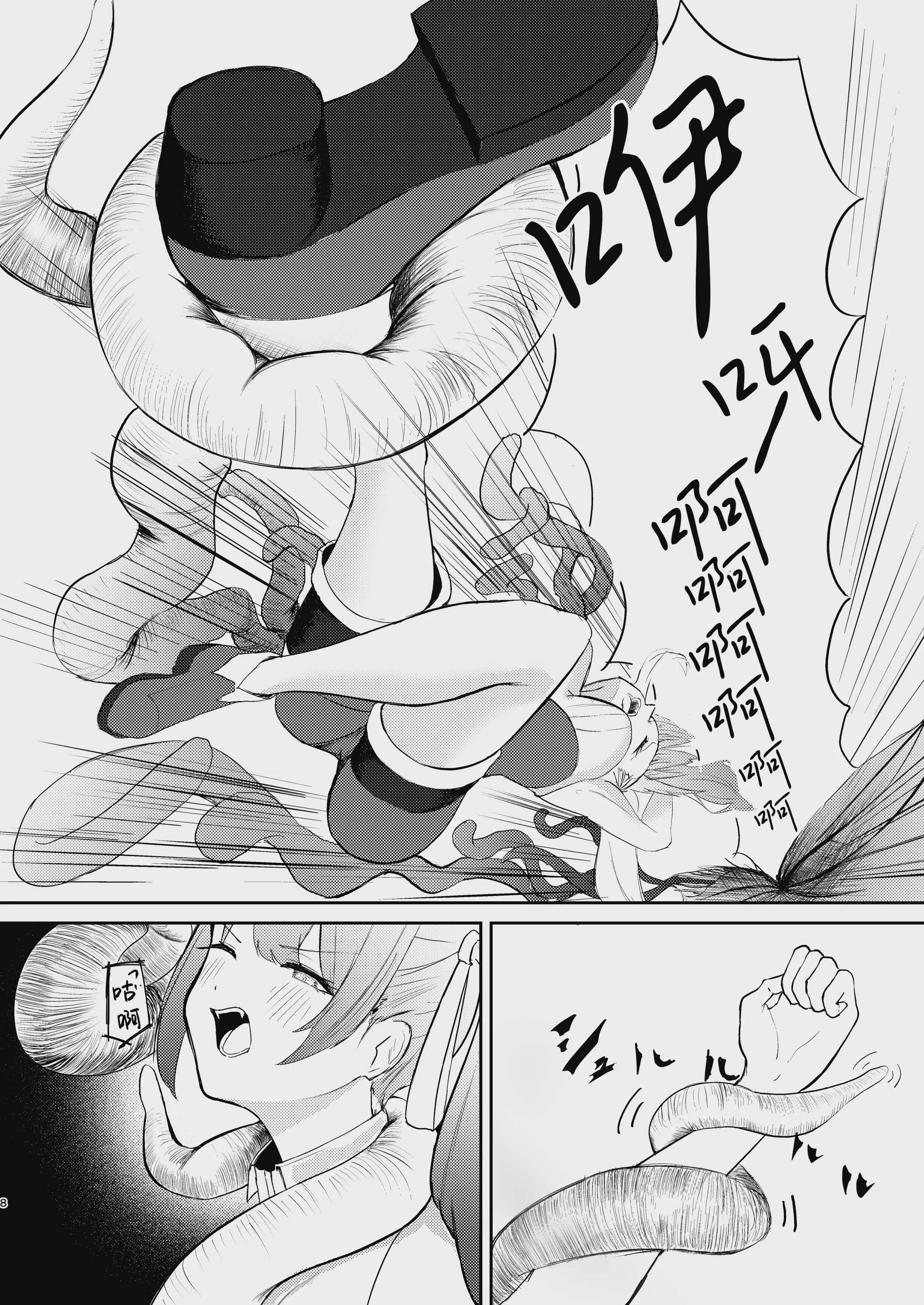 [サンシキダンゴ] 魔法少女の敗北｜魔法少女的战败