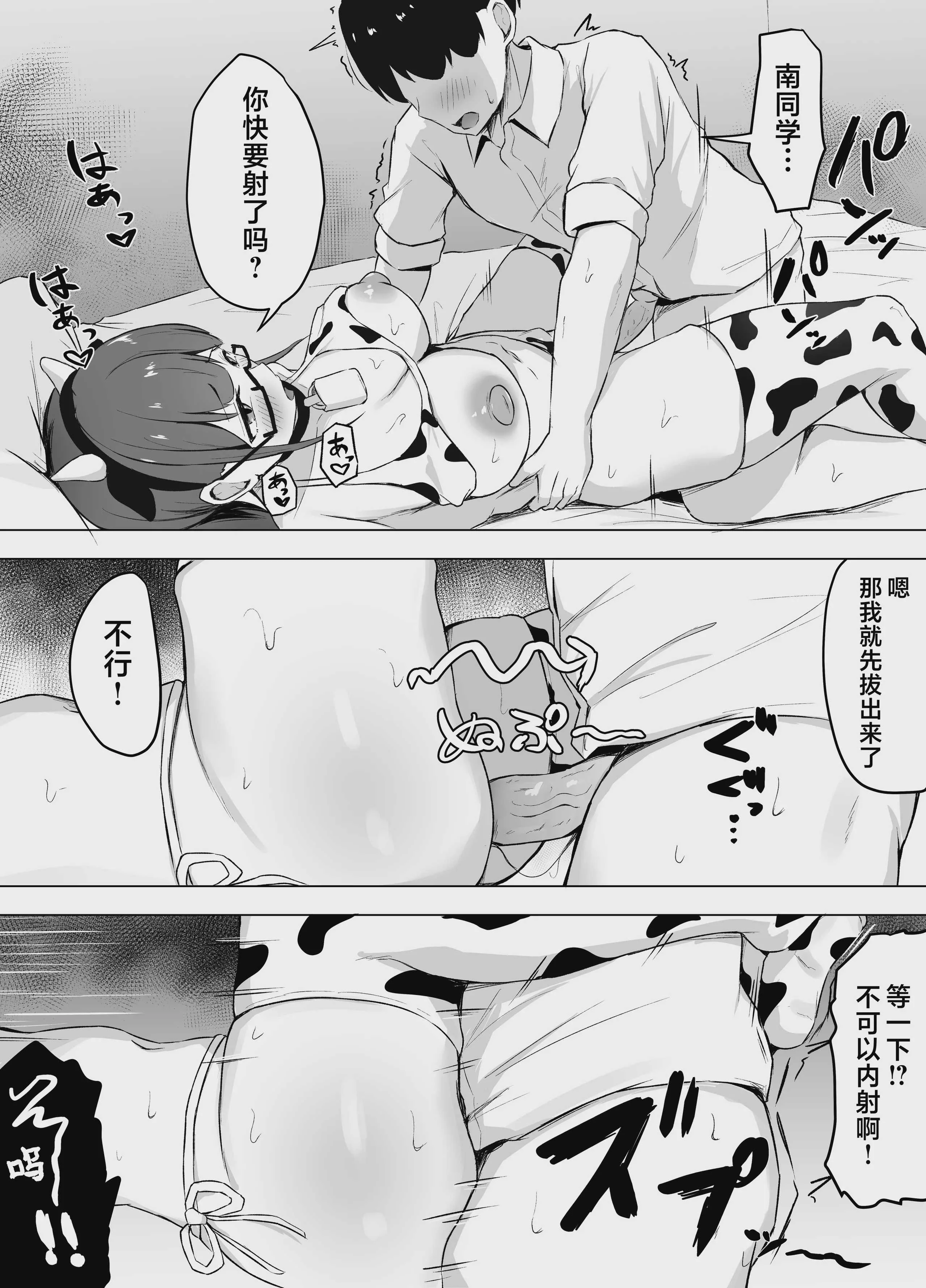 [ゆきん屋 (ゆきん)] 被巨乳文学少女吃干抹净｜巨乳文学少女に食べられる話
