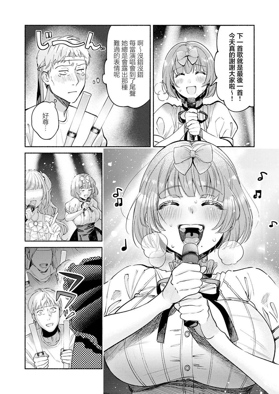 [伊藤あんよ] 偶像也想XXX!｜アイドルだって×××シたい! (COMIC アンスリウム 2026年7月号) [中国翻訳] [DL版]