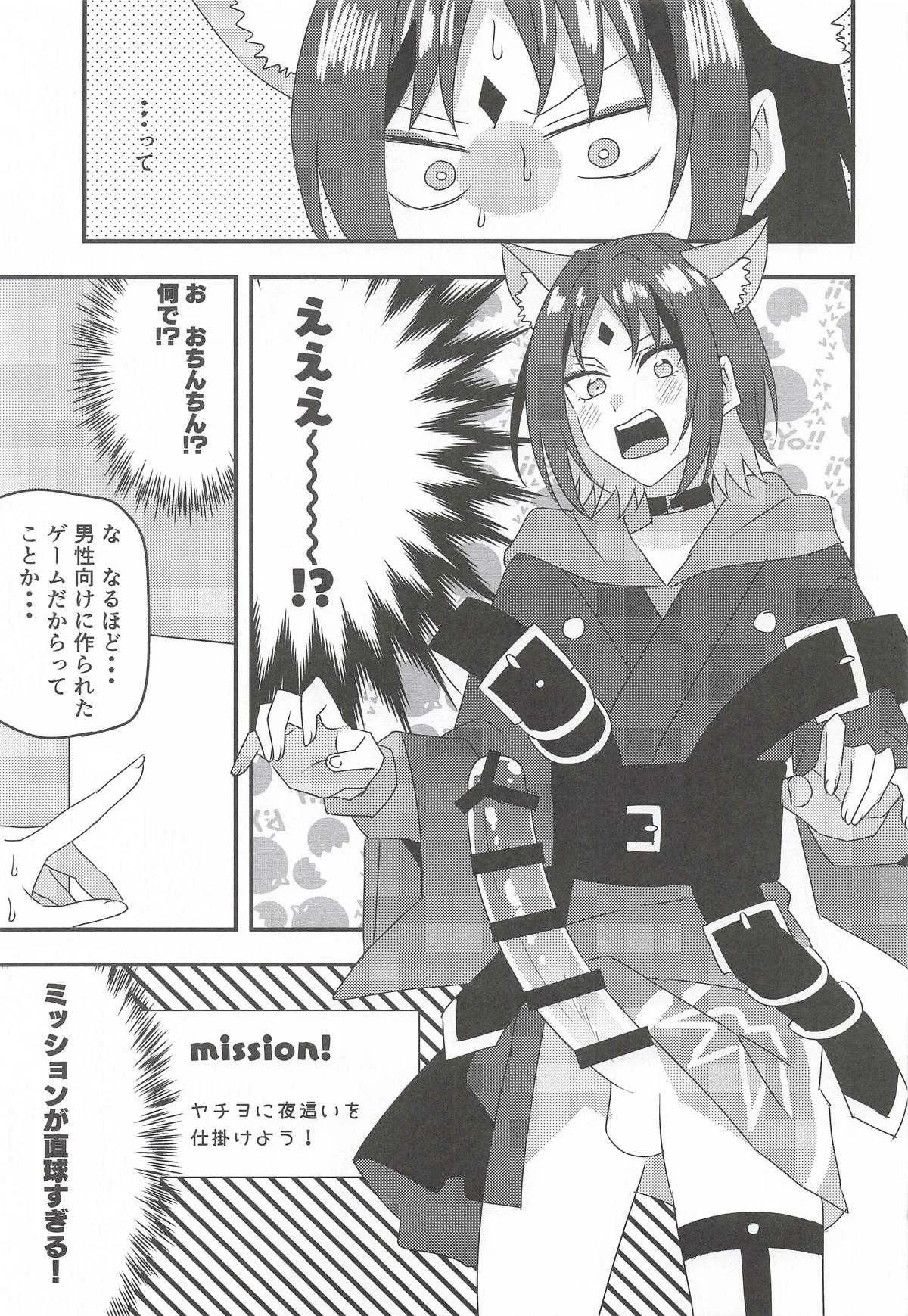 [アキノメルパ] VRヤチヨwithふたなり彩葉 (超かぐや姫!)