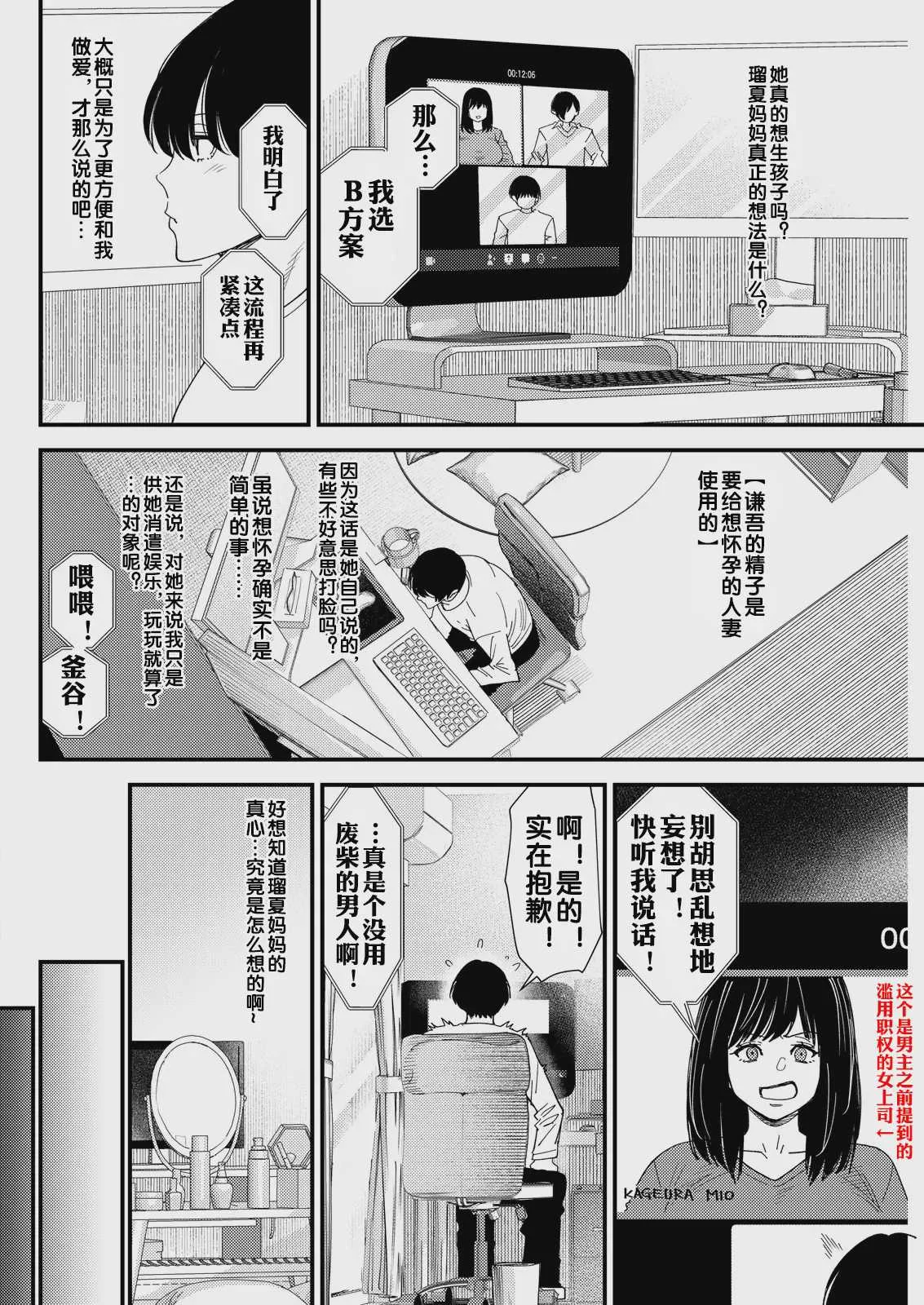 [大嶋亮] 黒ギャルママさん孕ませっくす