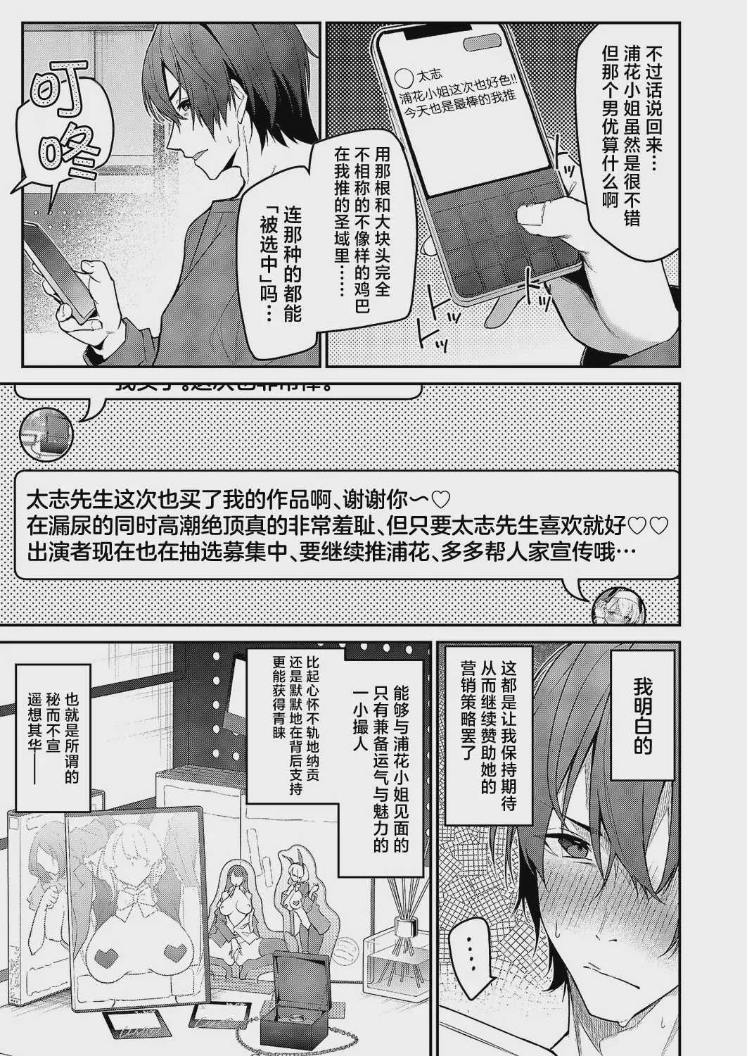 [へたれん] 「うらかのおやしろ」に出演…!？ (コミック エグゼ 71)｜在『浦花的小神社』中出演…!？对那位换装人偶永远支持下去吧!!