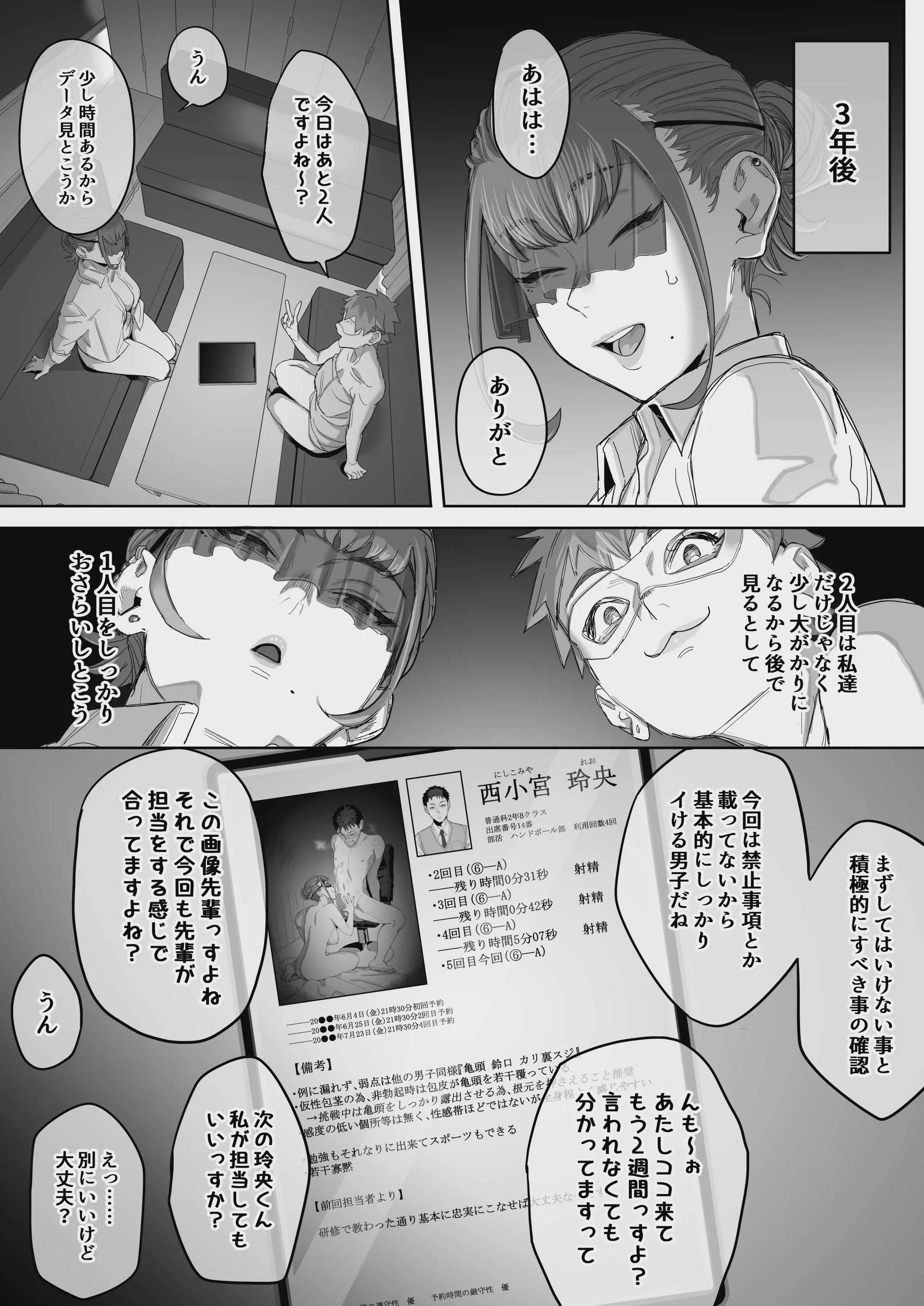 [瀬戸内マオの闇市 (瀬戸内マオ)] フェラチオ10分耐えたら君の勝ち〜担当女性の一般技術〜