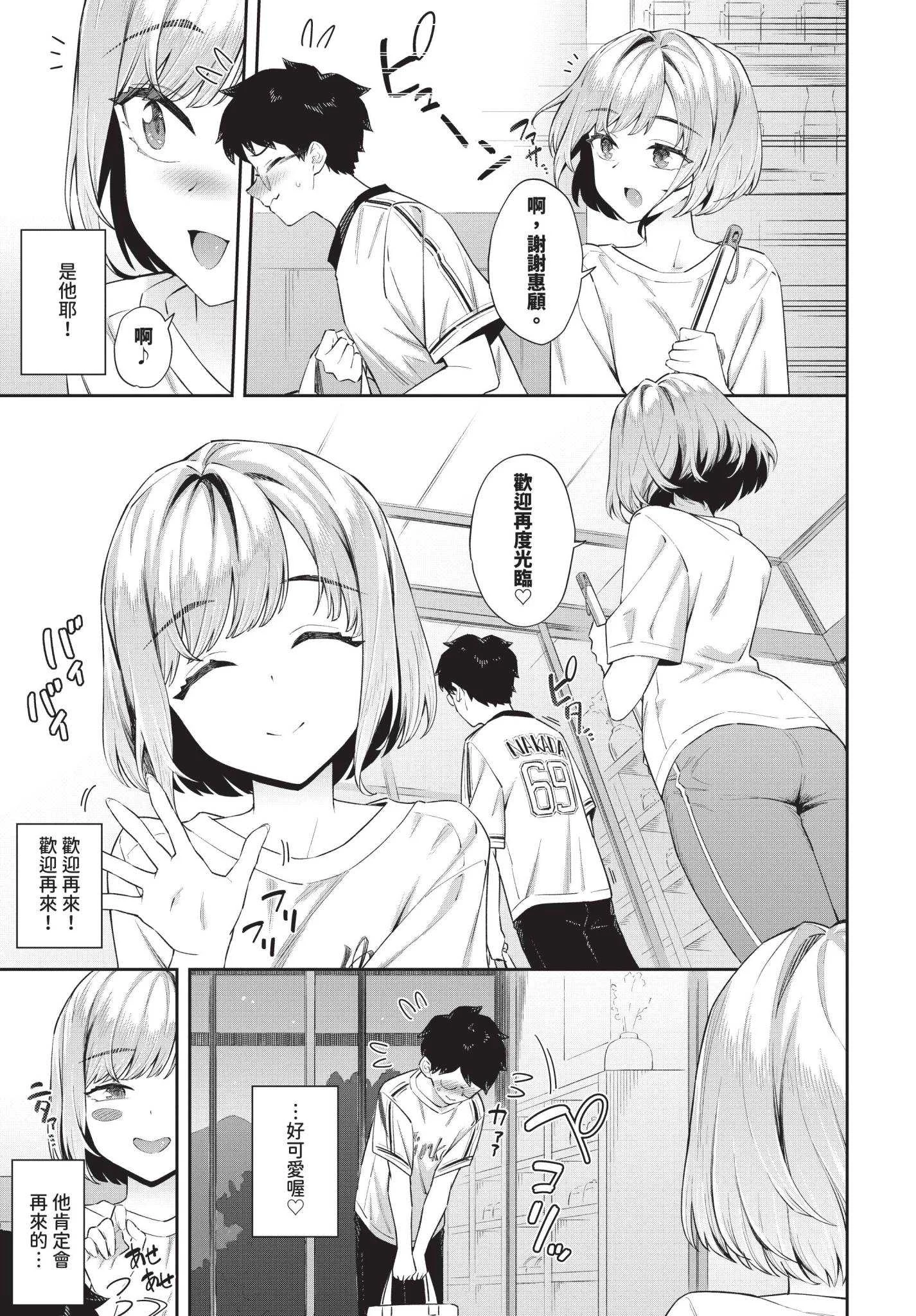 [そら豆さん] 田舎の銭湯にはいいチ○コがある[中国翻訳] [無修正]