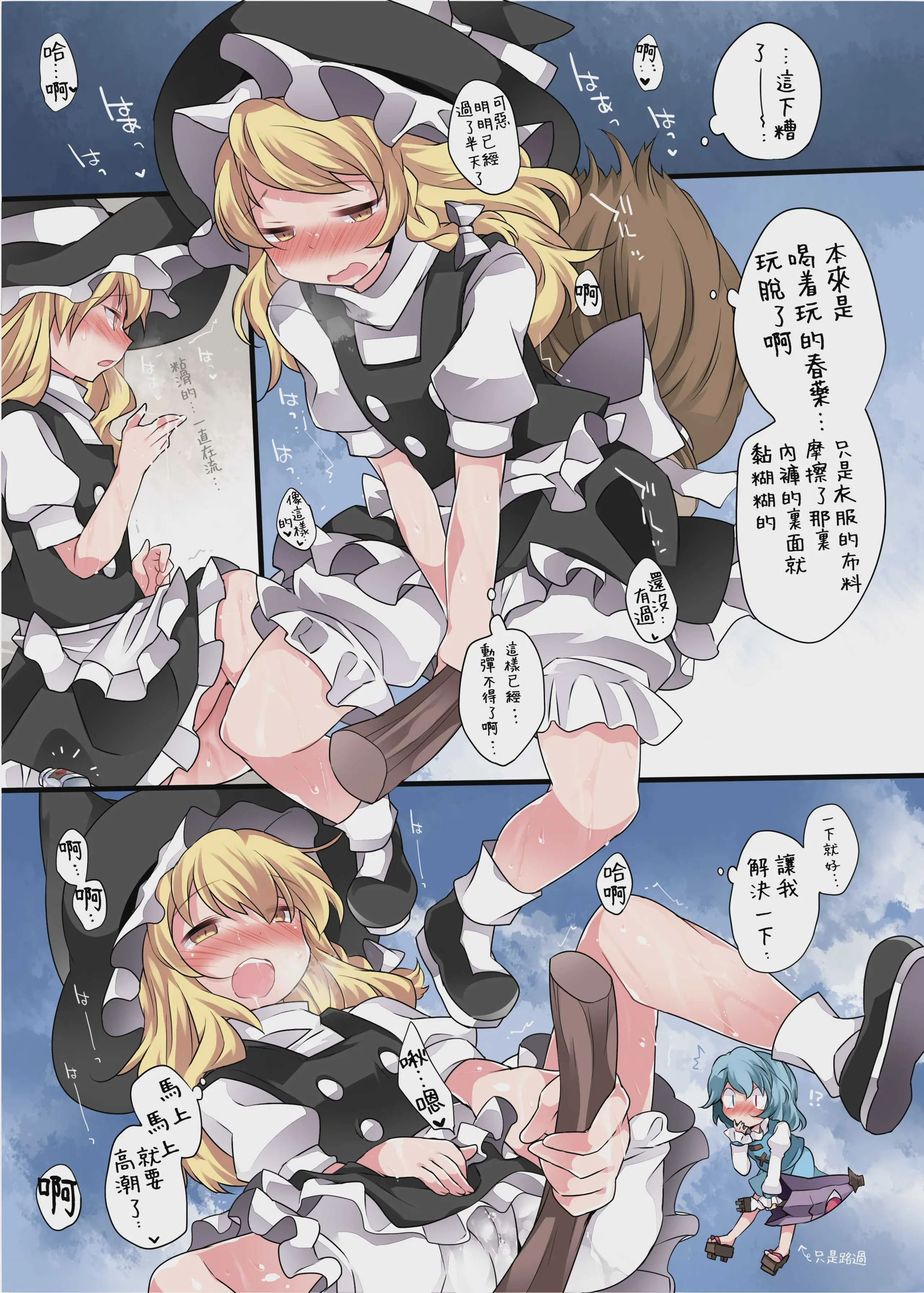 [サンセットビーチ (ハマー)] ひとりあそび幻想3ねんめ (東方Project)｜一個人扣歡樂豆的幻想