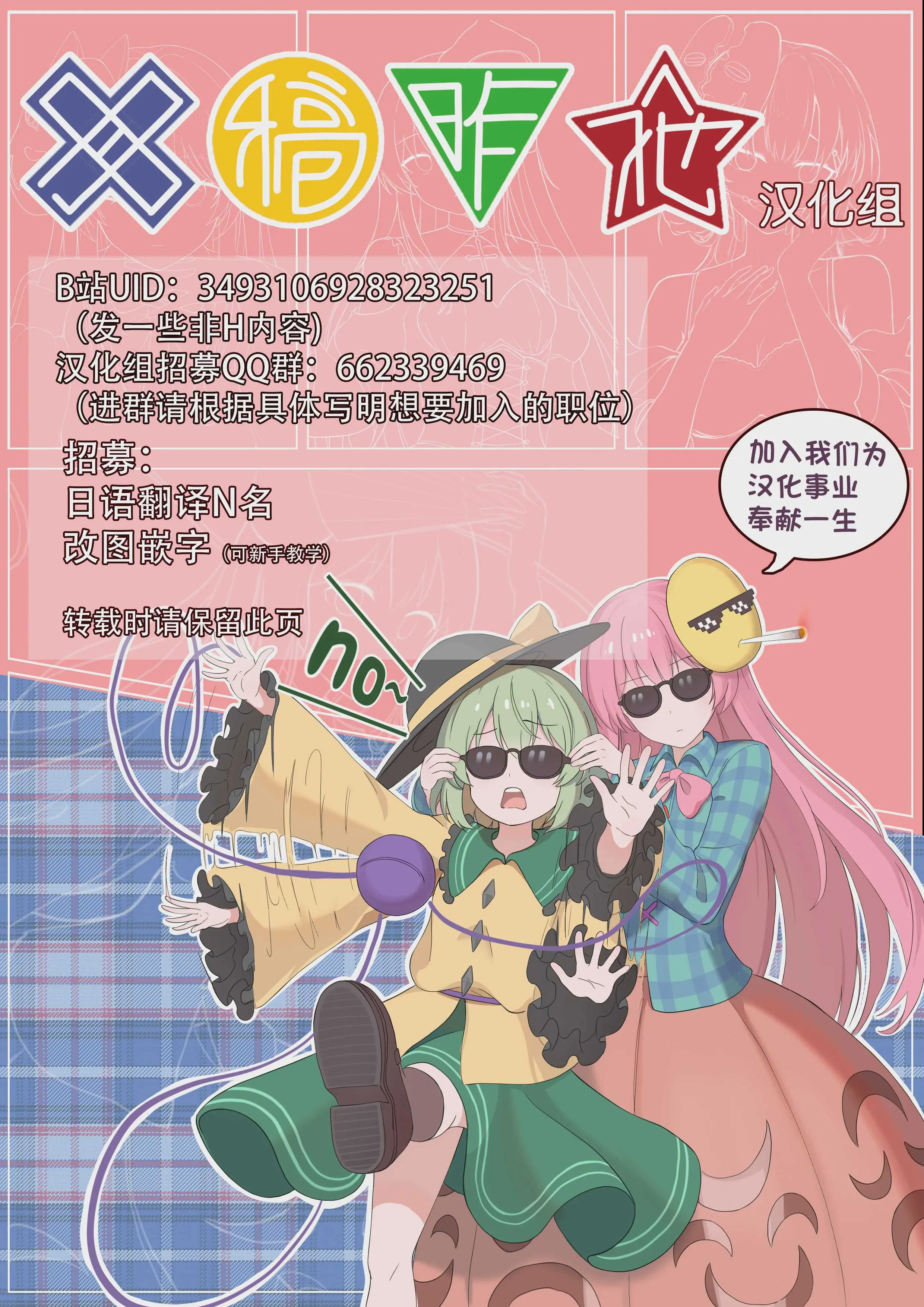 [サンセットビーチ (ハマー)] ひとりあそび幻想3ねんめ (東方Project)｜一個人扣歡樂豆的幻想