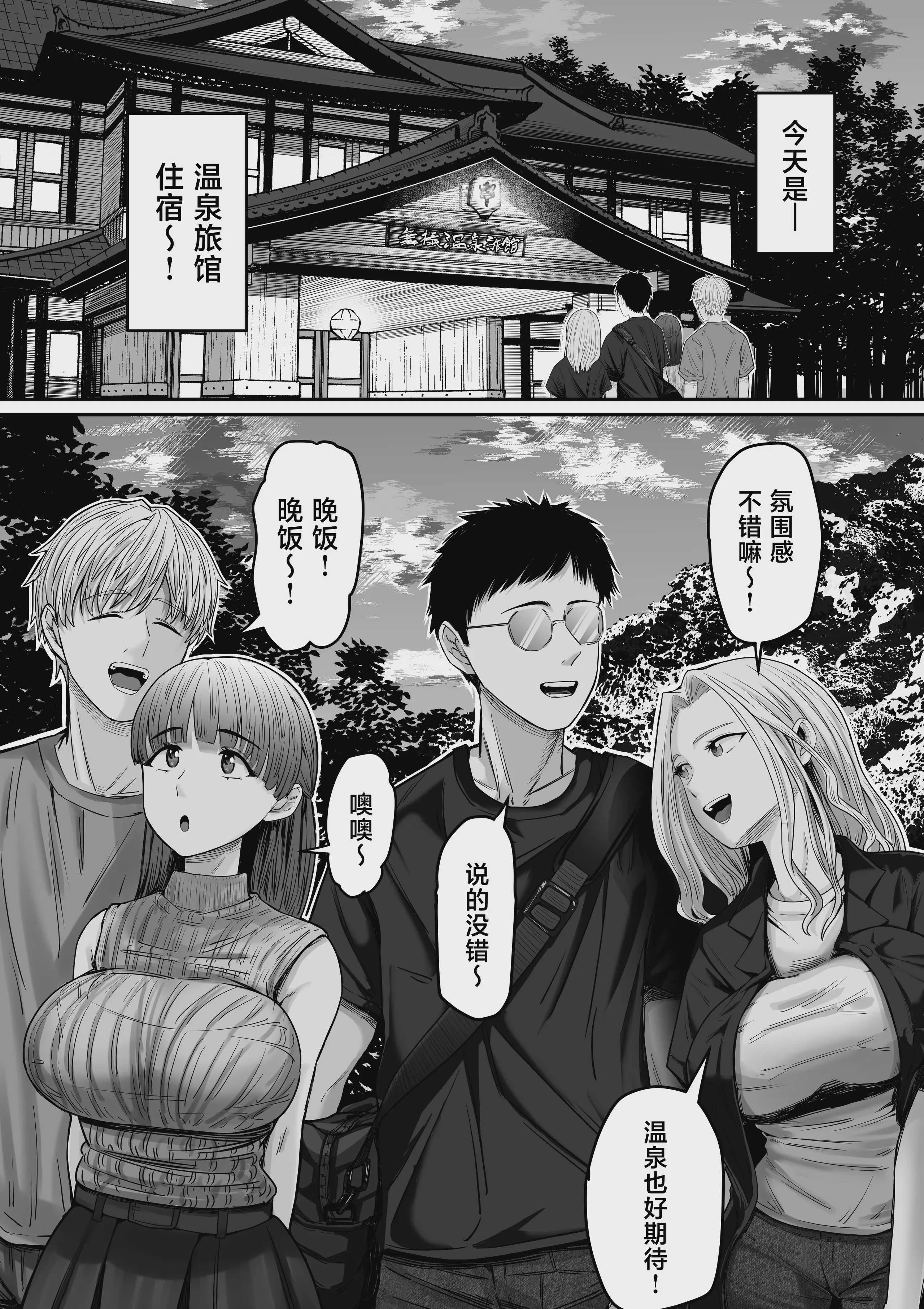 [舞う棒メン] 自分の彼女と間違えて友達の彼女とセッ〇スする話2 [中国翻訳]