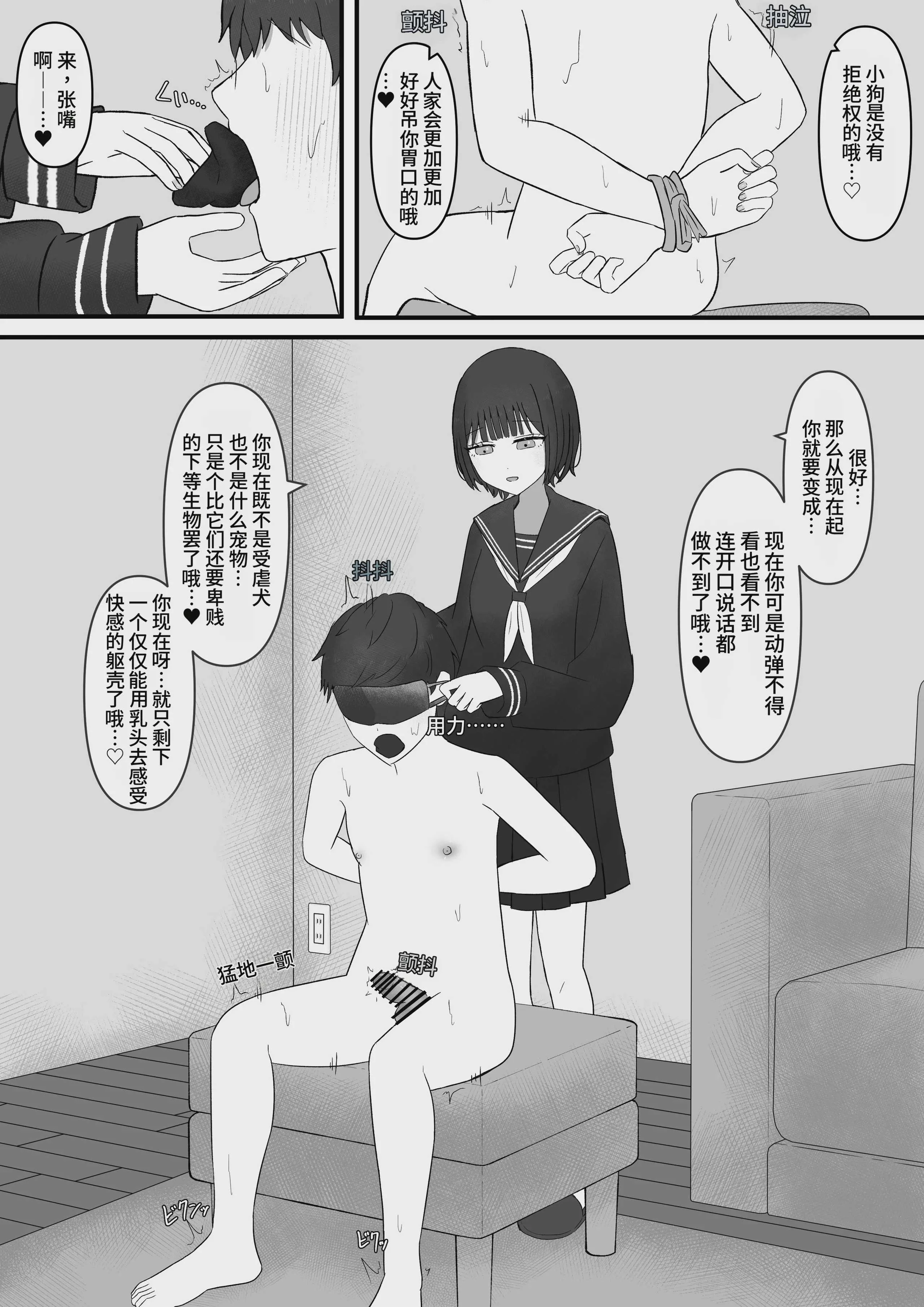 [顔印象零] 先輩、今日も踏んであげますね [中国翻訳]
