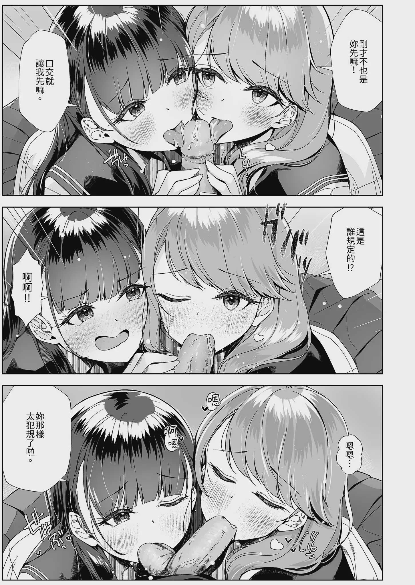 [玉葱屋 (MK)] 妹の友達にグイグイ攻められる話 3｜被妹妹的朋友激烈追求