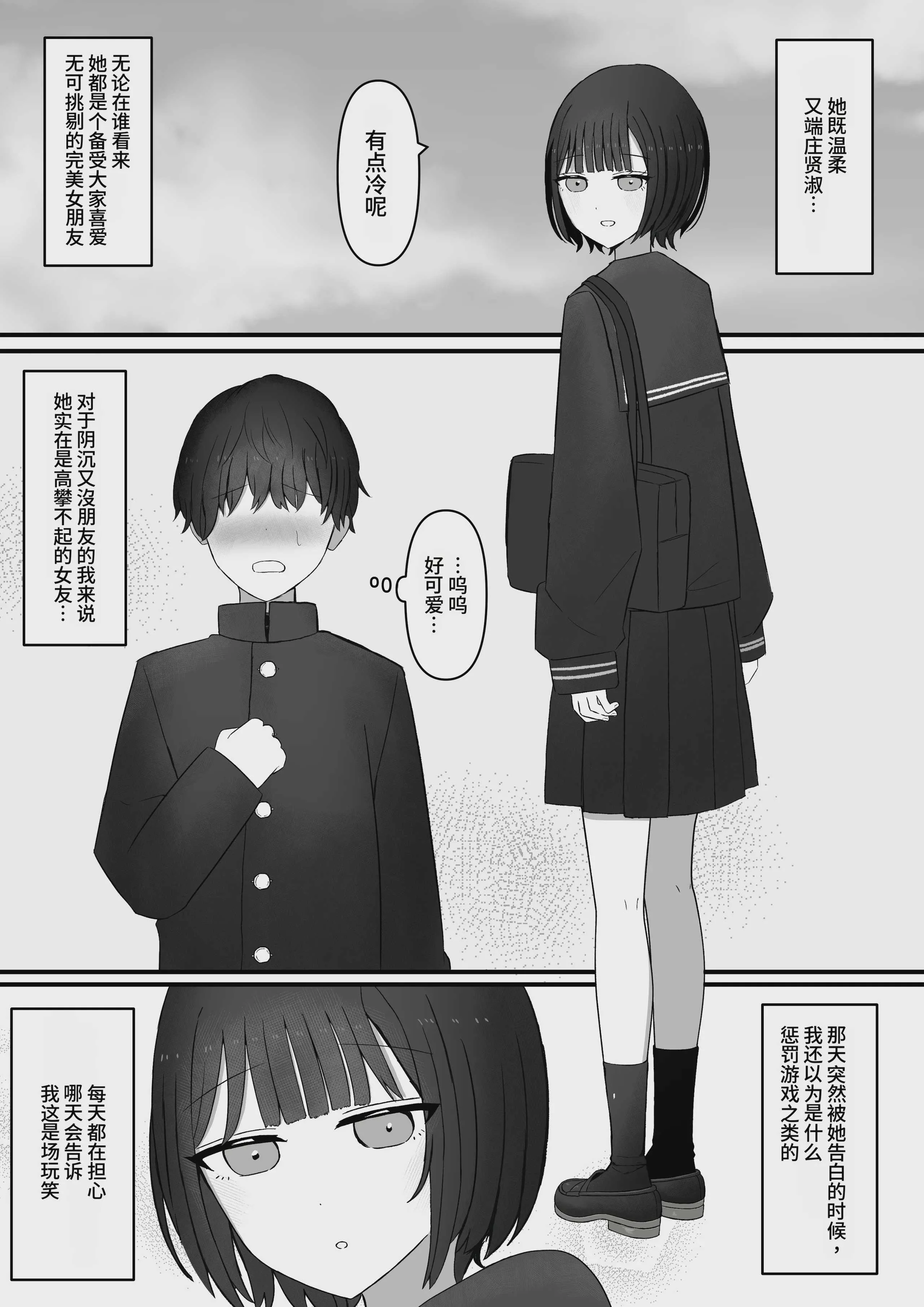 [顔印象零] 先輩、今日も踏んであげますね [中国翻訳]