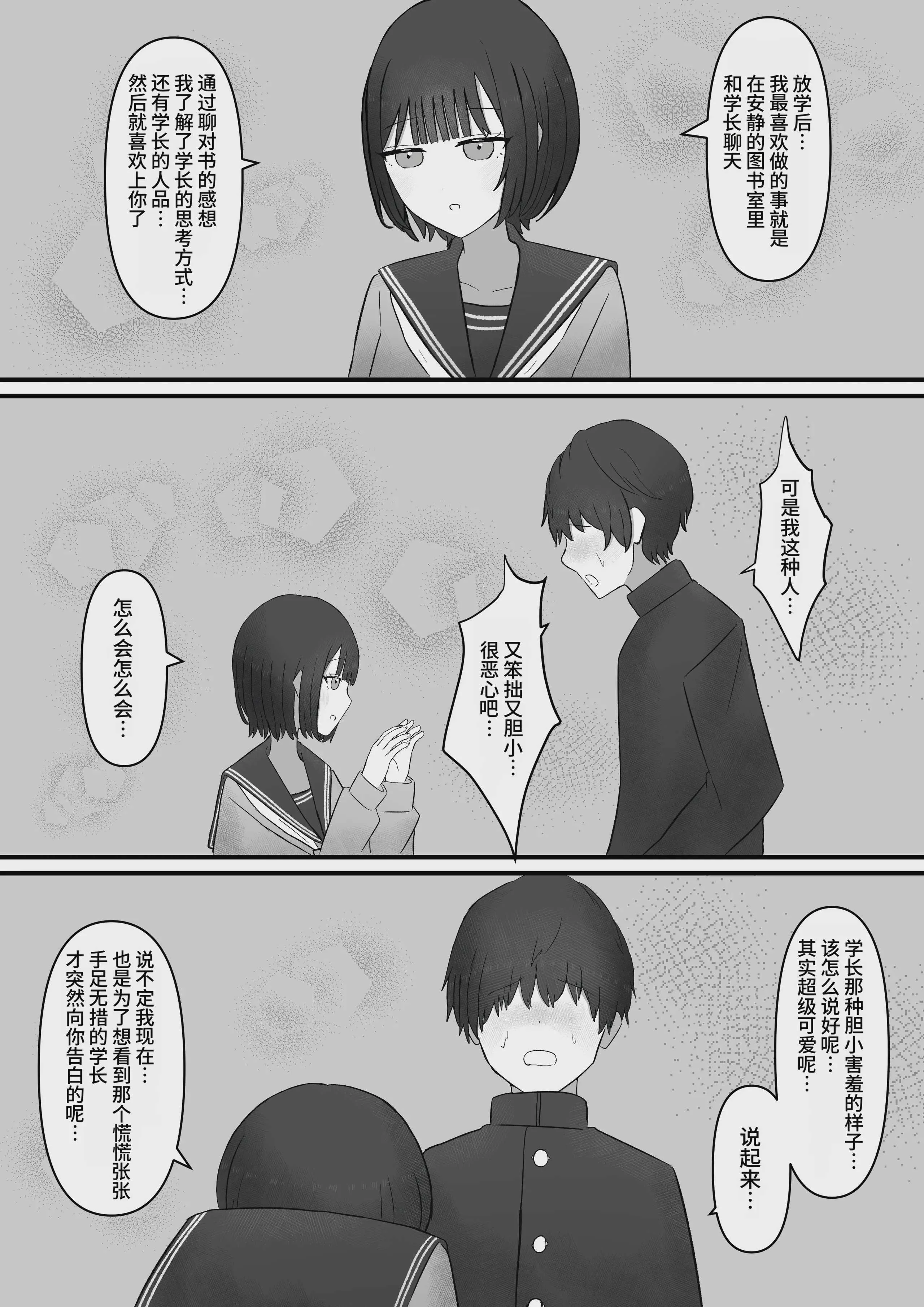 [顔印象零] 先輩、今日も踏んであげますね [中国翻訳]