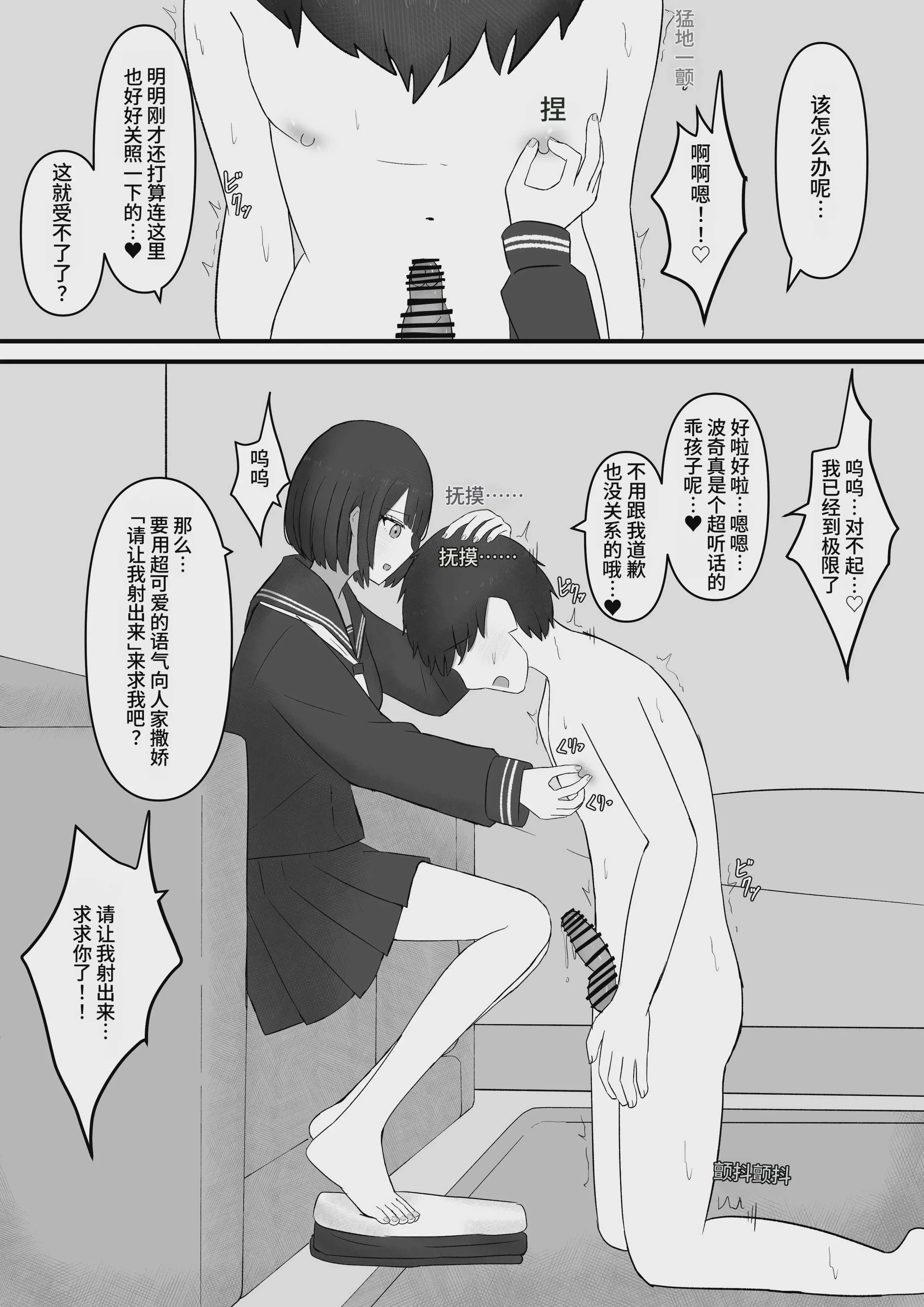 [顔印象零] 先輩、今日も踏んであげますね [中国翻訳]