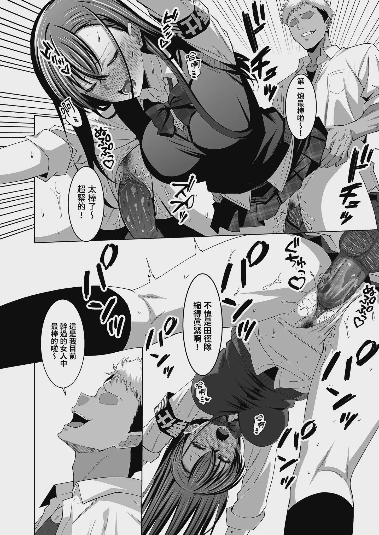 [えるうなぎ (えるう)] 幼馴染は性奉仕当番｜青梅竹馬的祕密排班 [中国翻訳] [無修正] [DL版]