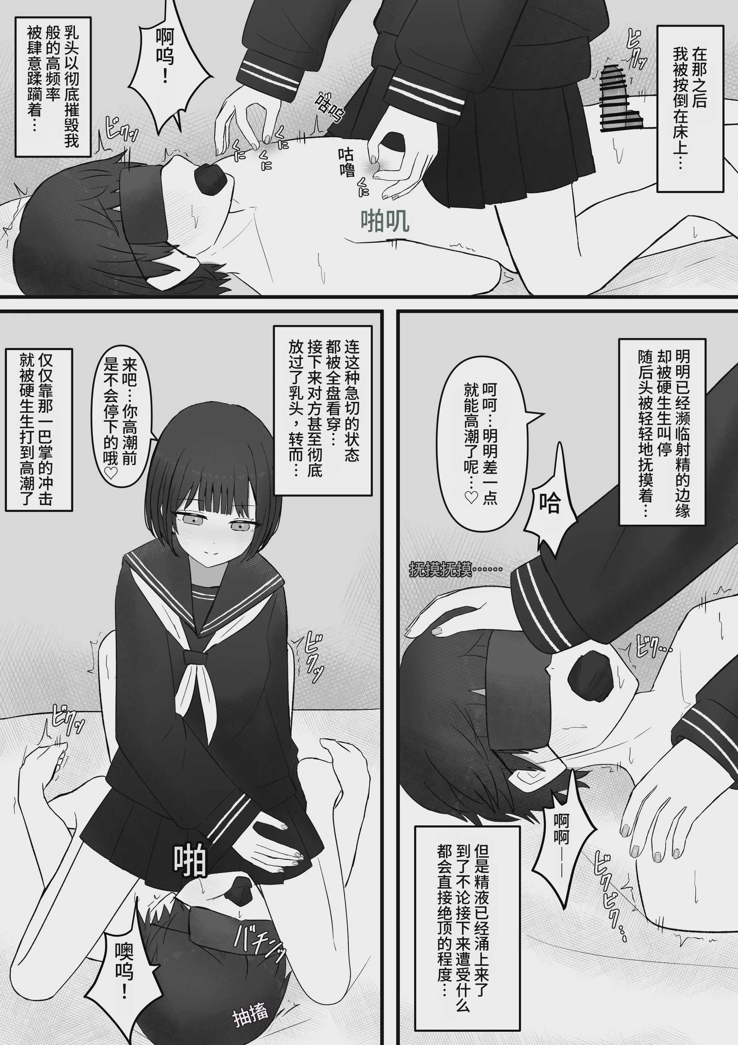[顔印象零] 先輩、今日も踏んであげますね [中国翻訳]