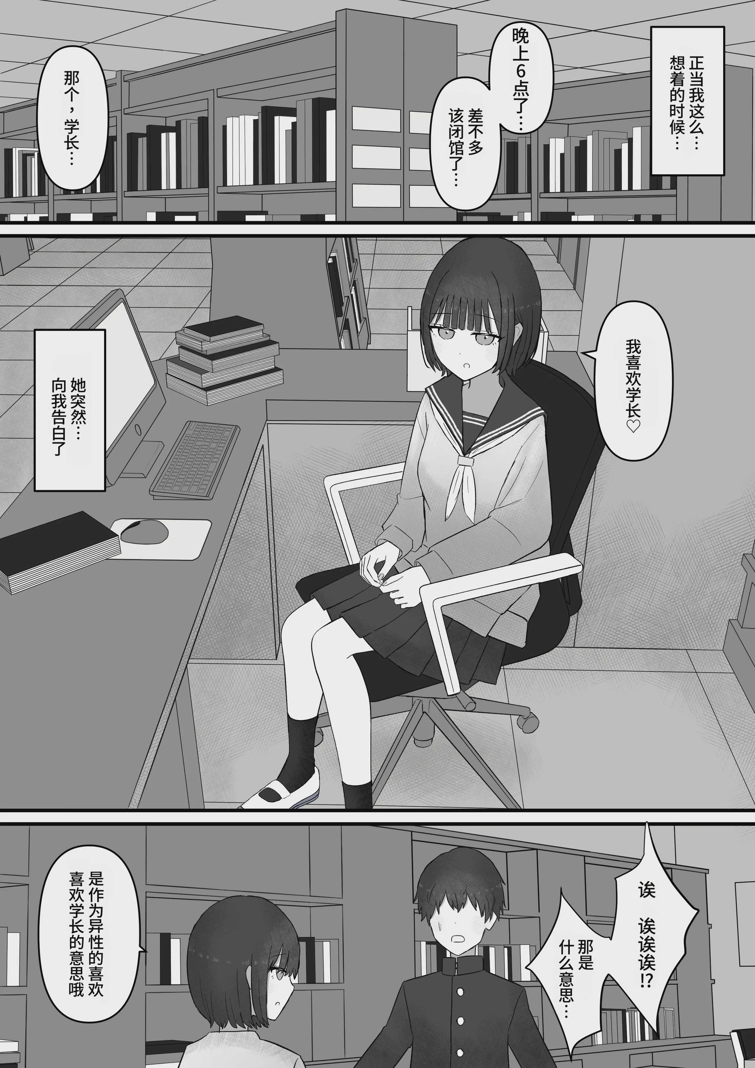 [顔印象零] 先輩、今日も踏んであげますね [中国翻訳]