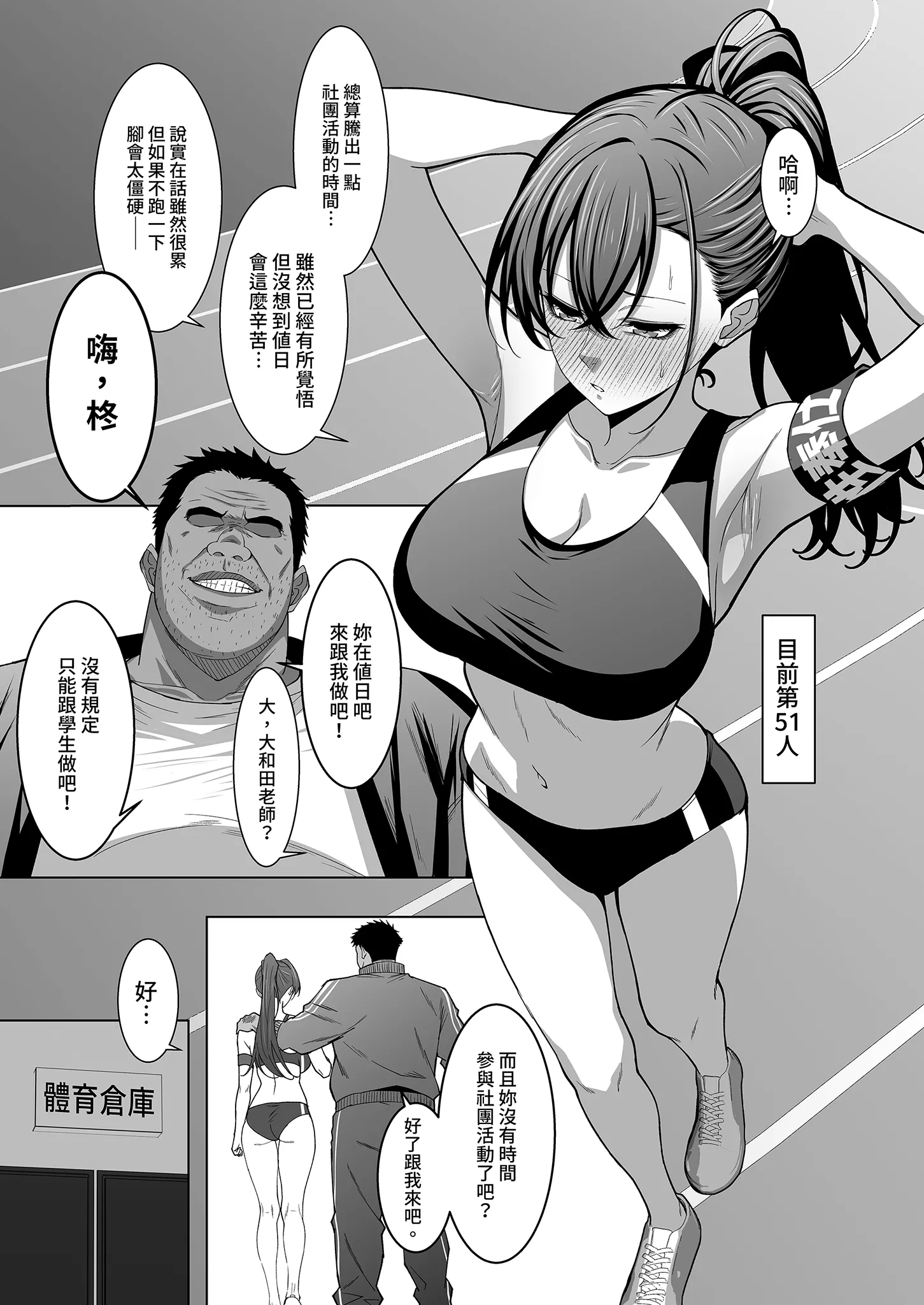[えるうなぎ (えるう)] 幼馴染は性奉仕当番｜青梅竹馬的祕密排班 [中国翻訳] [無修正] [DL版]