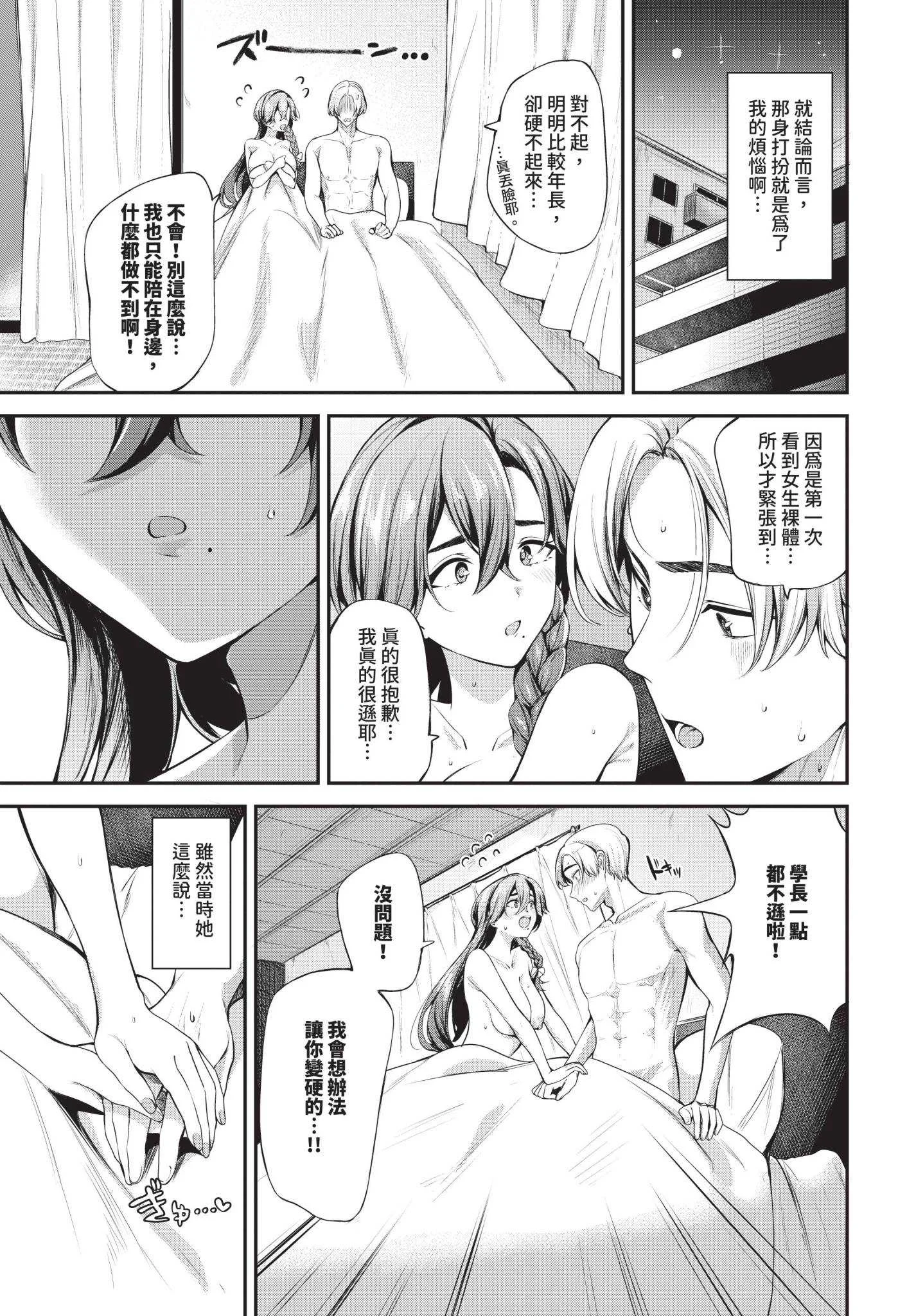 [東條土筆] さきゅばす♥てんぷて〜しょん [中国翻訳] [無修正]