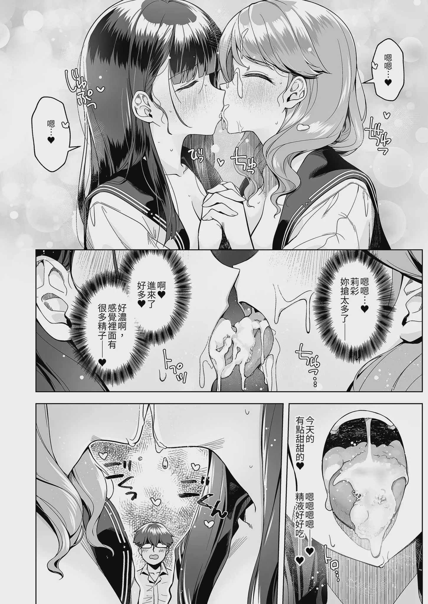 [玉葱屋 (MK)] 妹の友達にグイグイ攻められる話 3｜被妹妹的朋友激烈追求