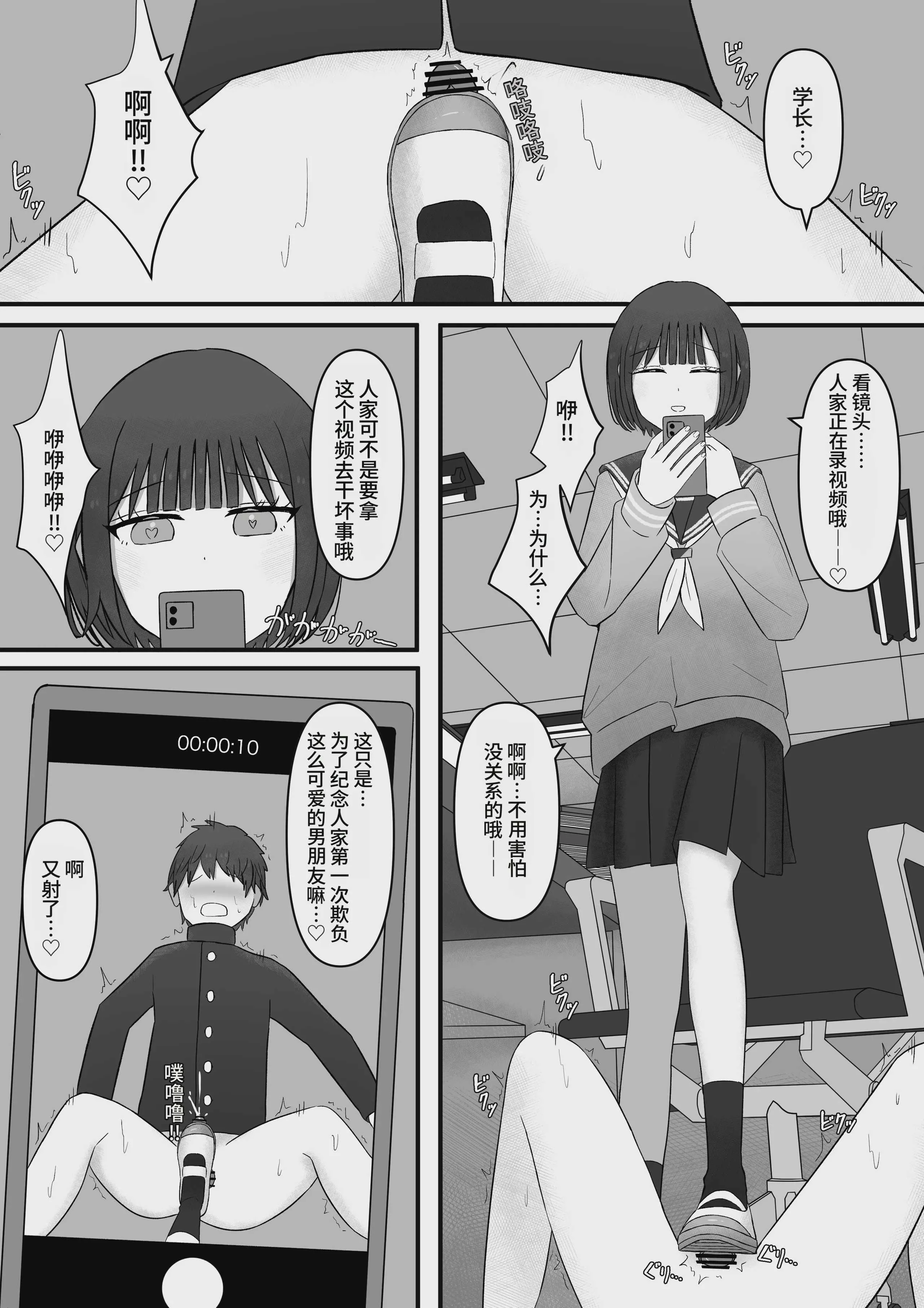 [顔印象零] 先輩、今日も踏んであげますね [中国翻訳]