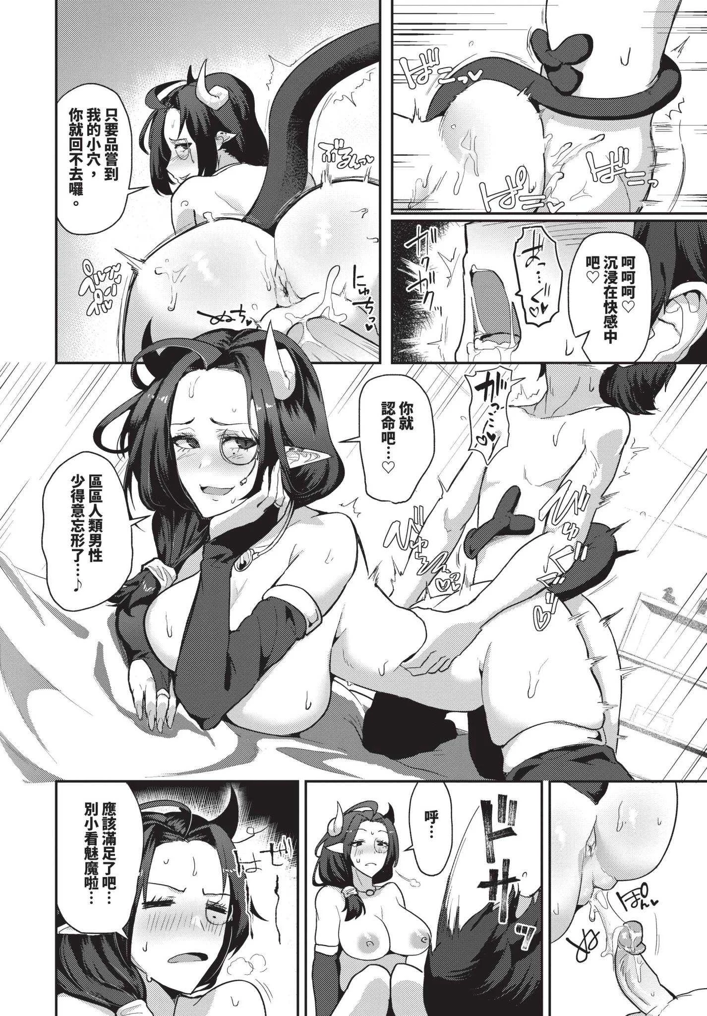 [みきちか] 生写（いきうつし）ナイトメア[中国翻訳] [無修正]