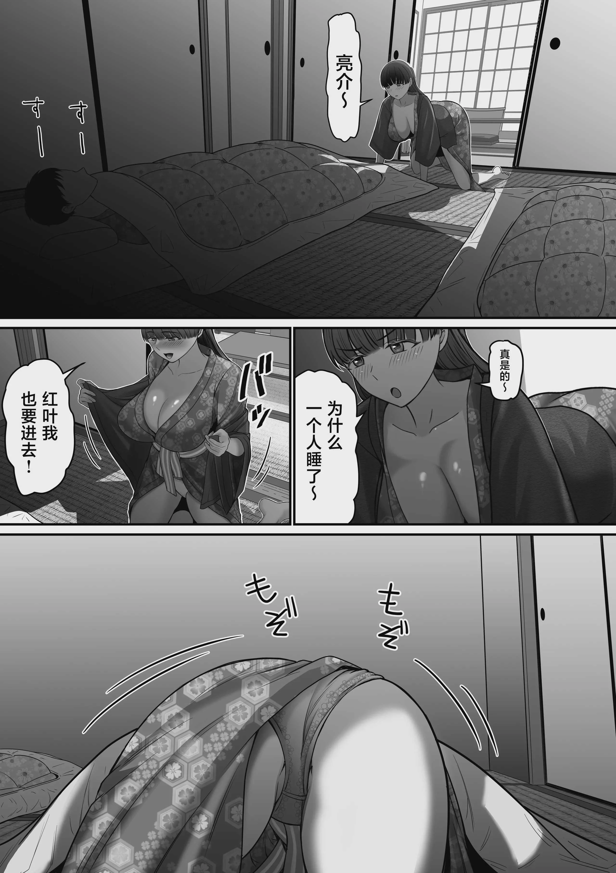 [舞う棒メン] 自分の彼女と間違えて友達の彼女とセッ〇スする話2 [中国翻訳]