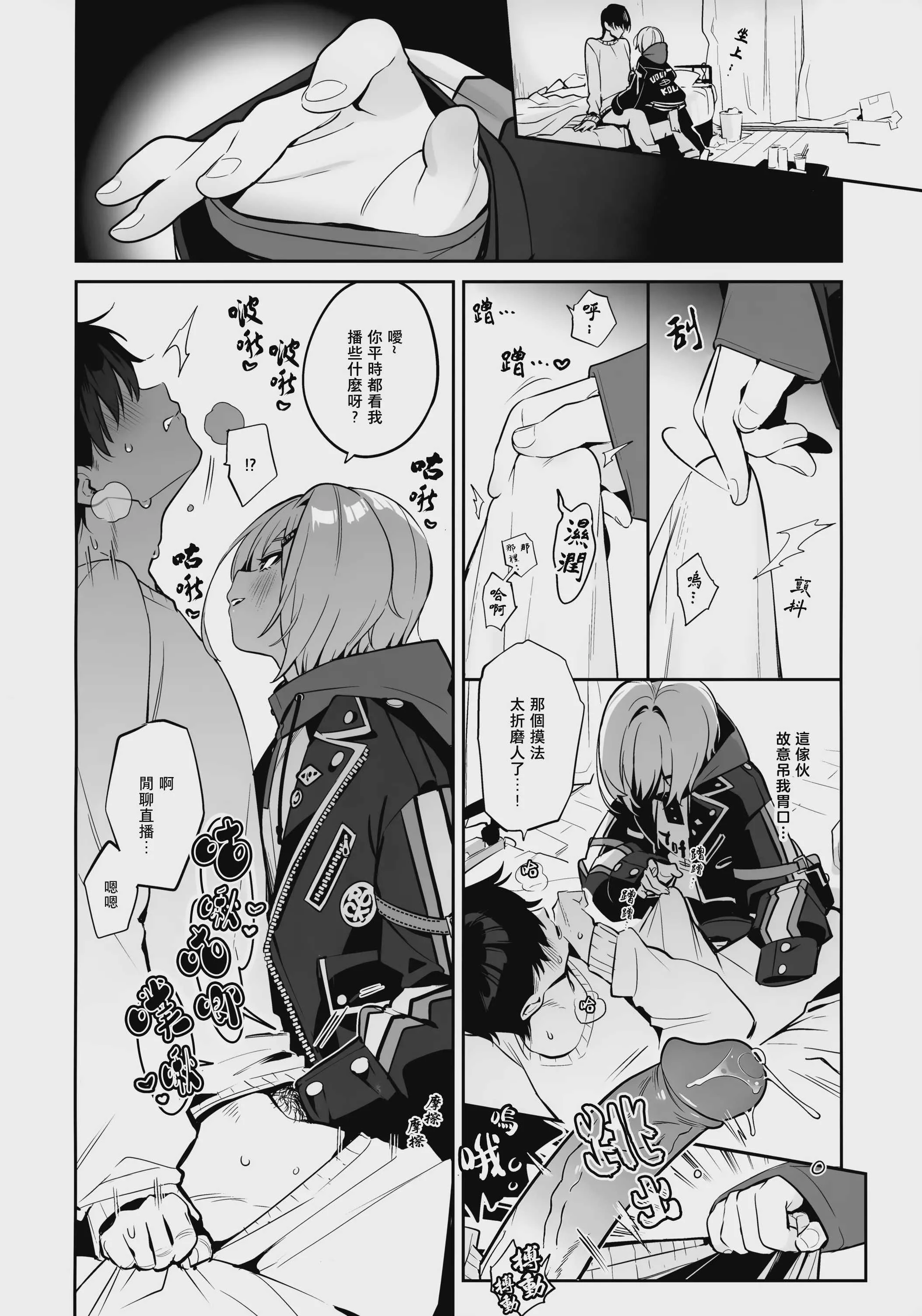 (#にじそうさく11) [はめはめサービスエリア (Cr-R)] 家に凸ってきたコウとHなことする本。 (卯月コウ)