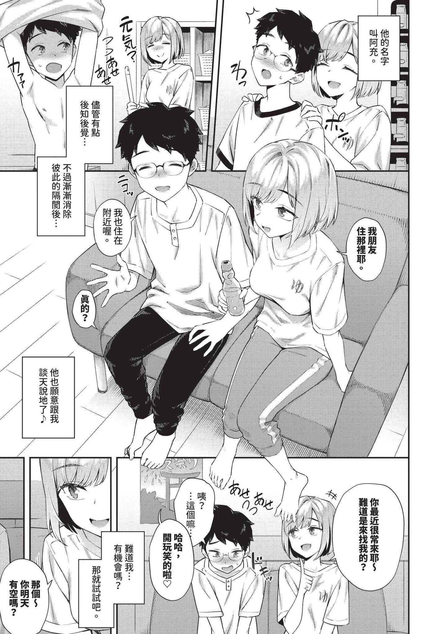 [そら豆さん] 田舎の銭湯にはいいチ○コがある[中国翻訳] [無修正]