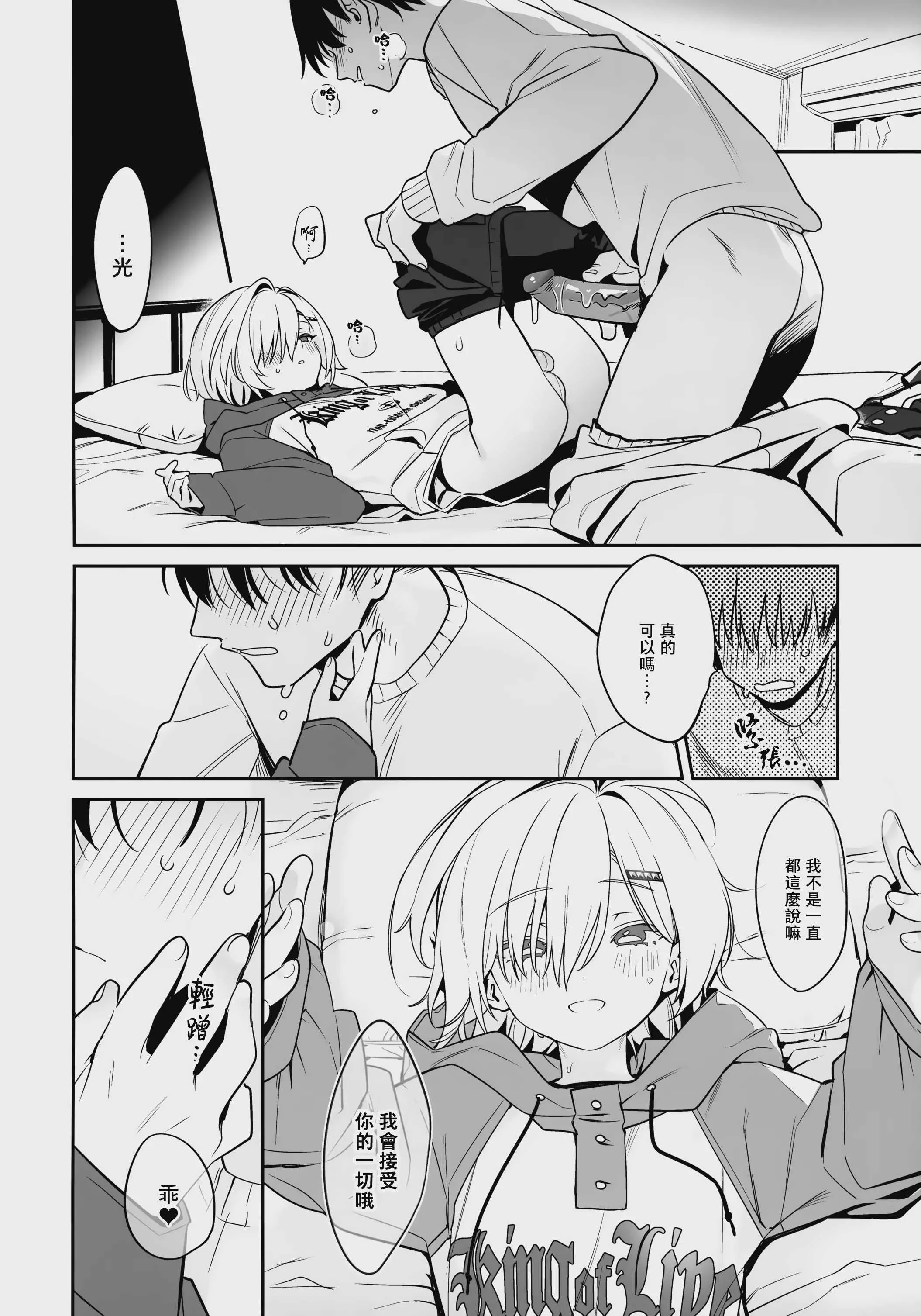 (#にじそうさく11) [はめはめサービスエリア (Cr-R)] 家に凸ってきたコウとHなことする本。 (卯月コウ)