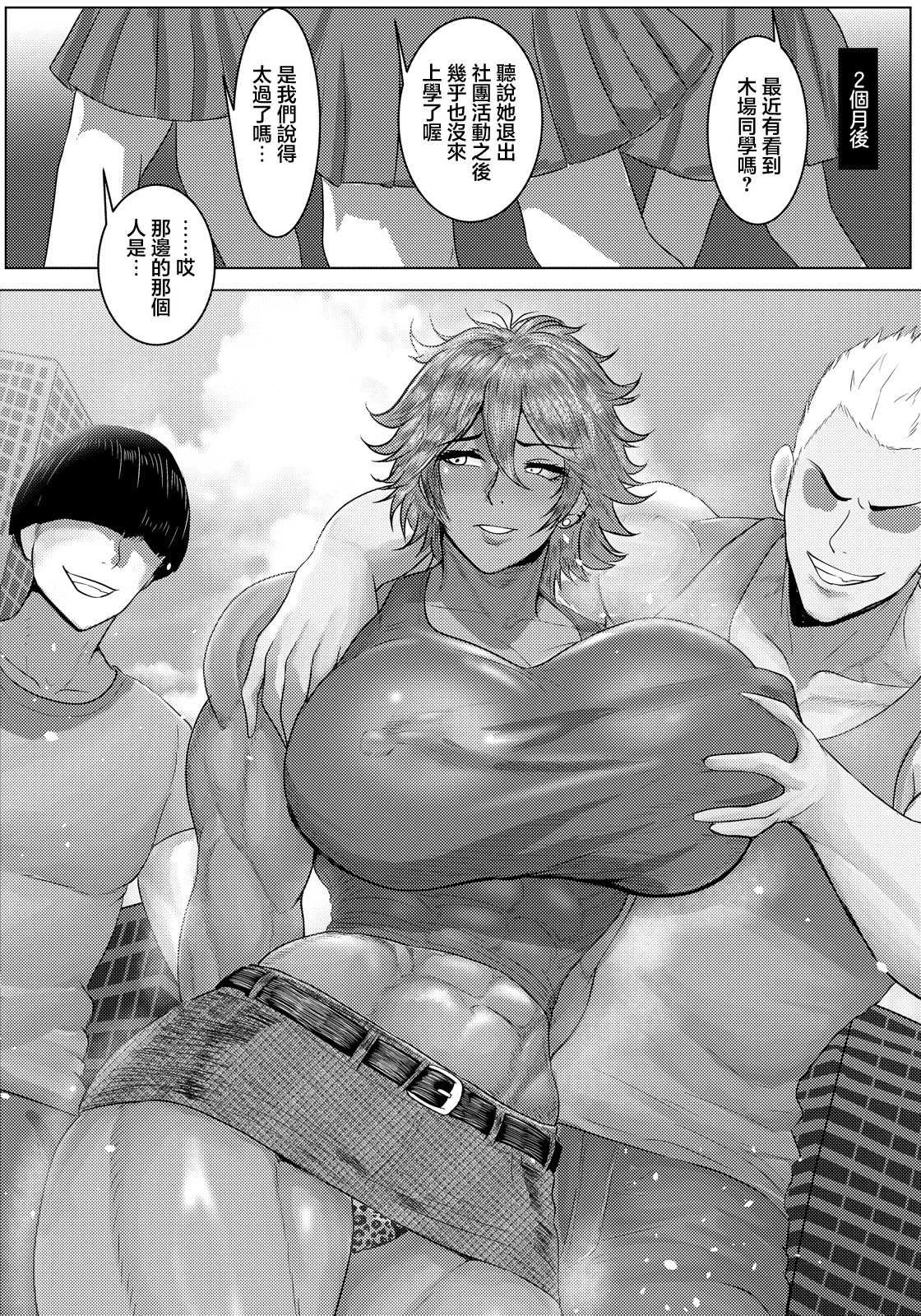 [黒坂イリア] 淫乱発掘～ビッチ育成計画～ (ANGEL倶楽部 2026年8月号) [中国翻訳] [DL版]