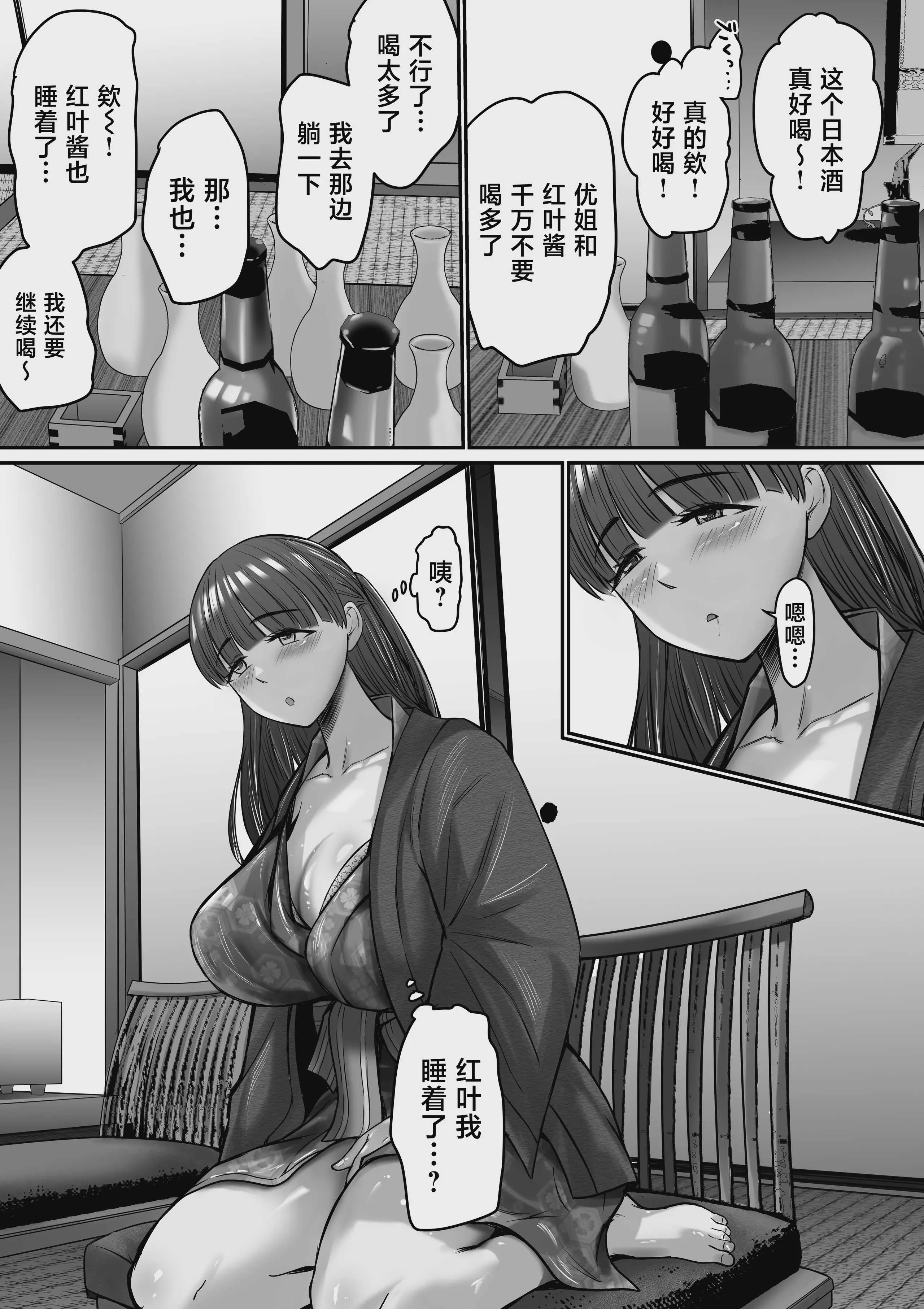 [舞う棒メン] 自分の彼女と間違えて友達の彼女とセッ〇スする話2 [中国翻訳]
