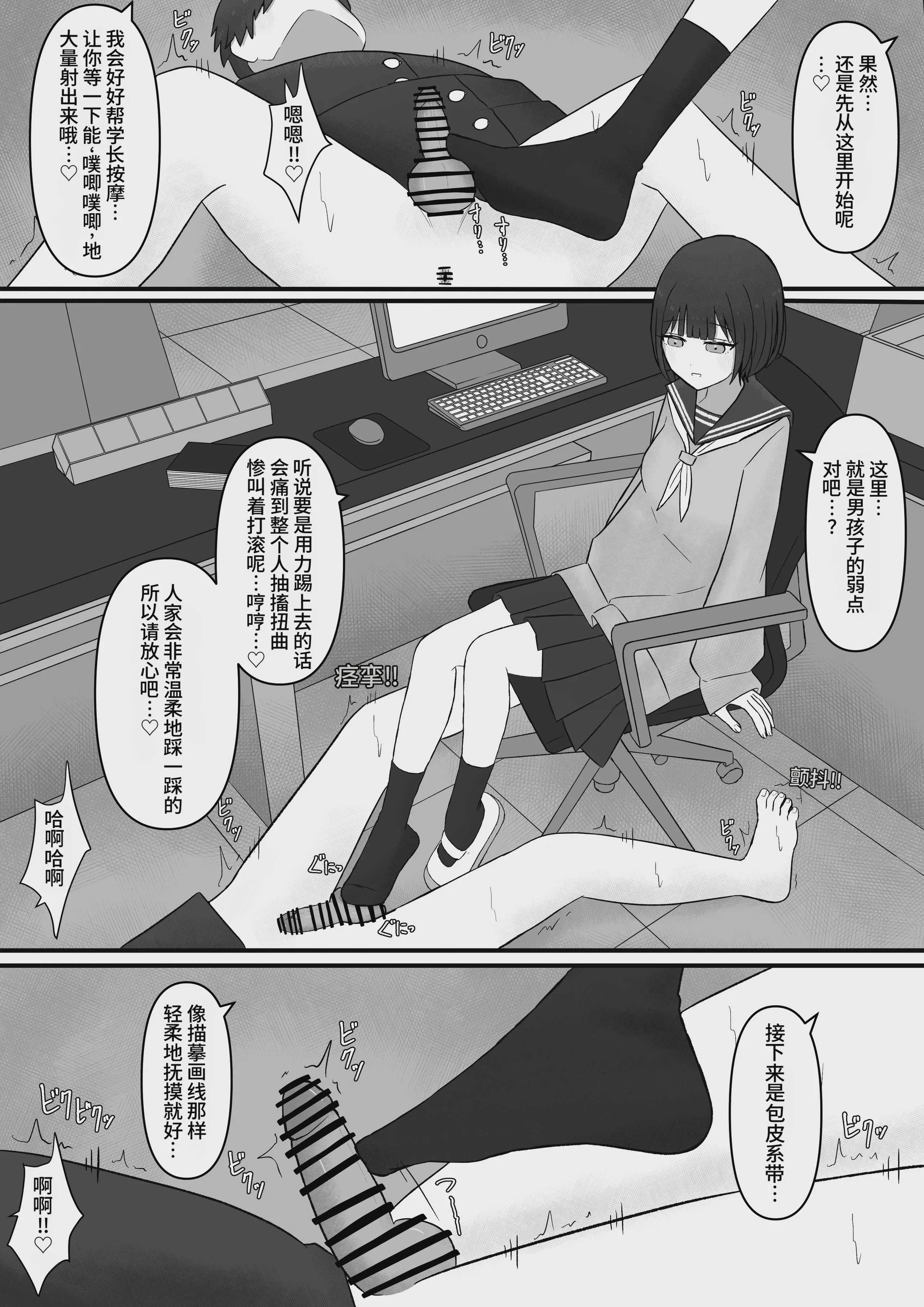 [顔印象零] 先輩、今日も踏んであげますね [中国翻訳]