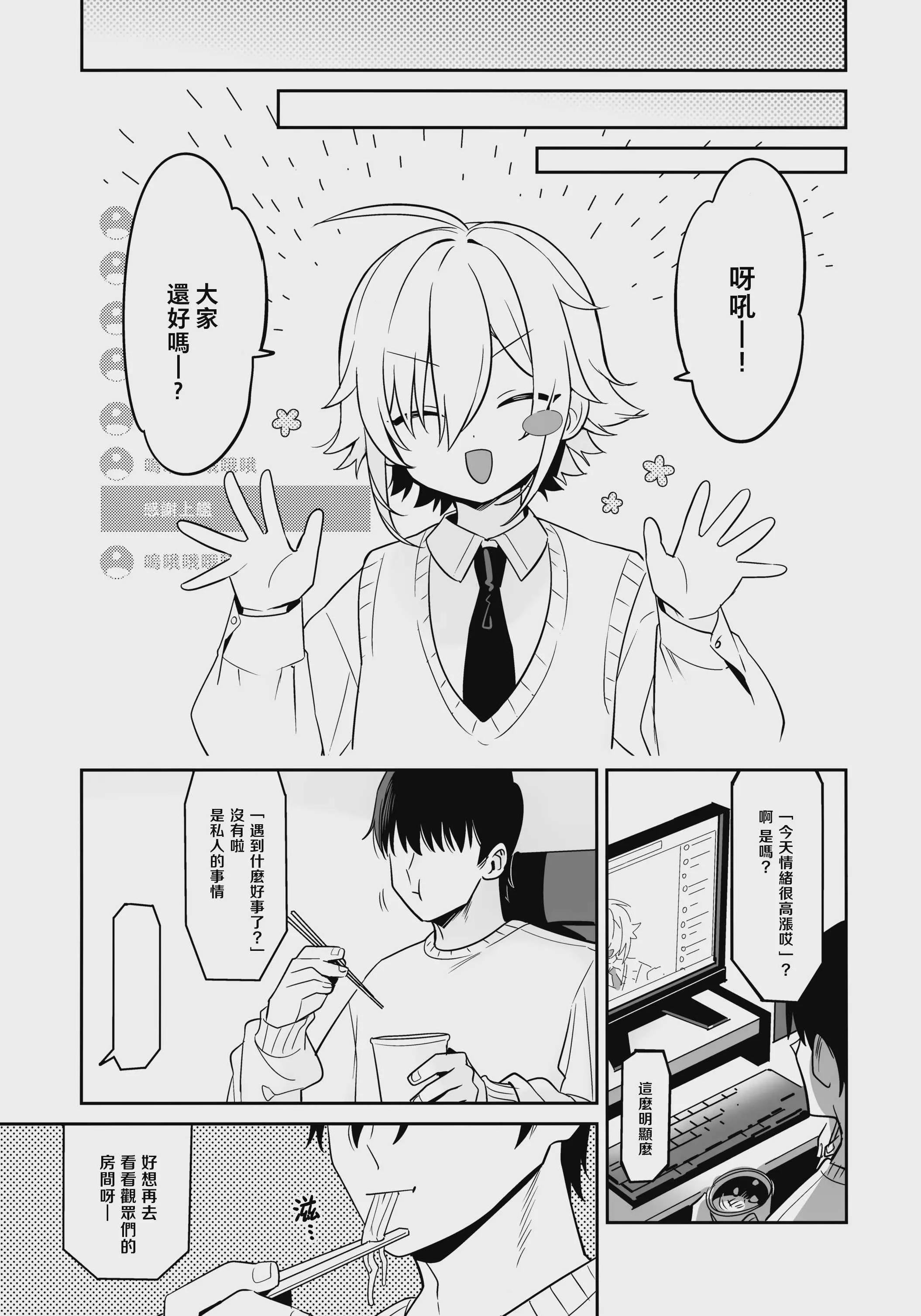 (#にじそうさく11) [はめはめサービスエリア (Cr-R)] 家に凸ってきたコウとHなことする本。 (卯月コウ)