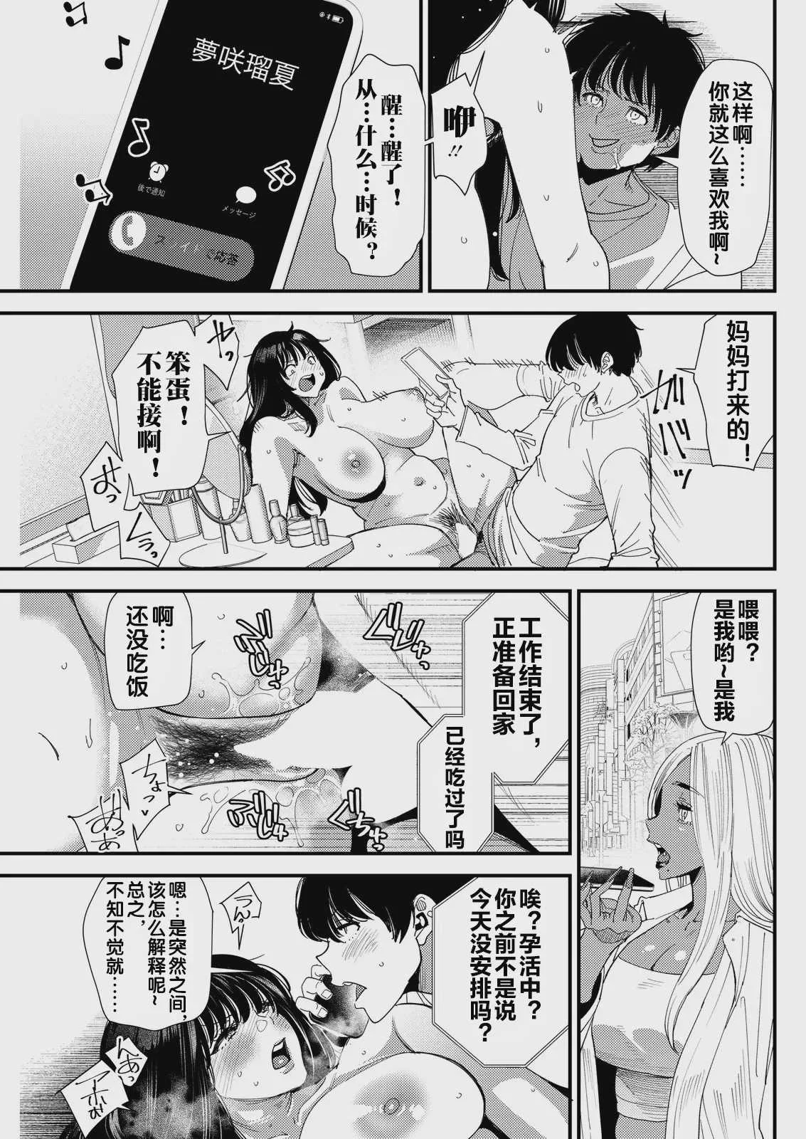 [大嶋亮] 黒ギャルママさん孕ませっくす