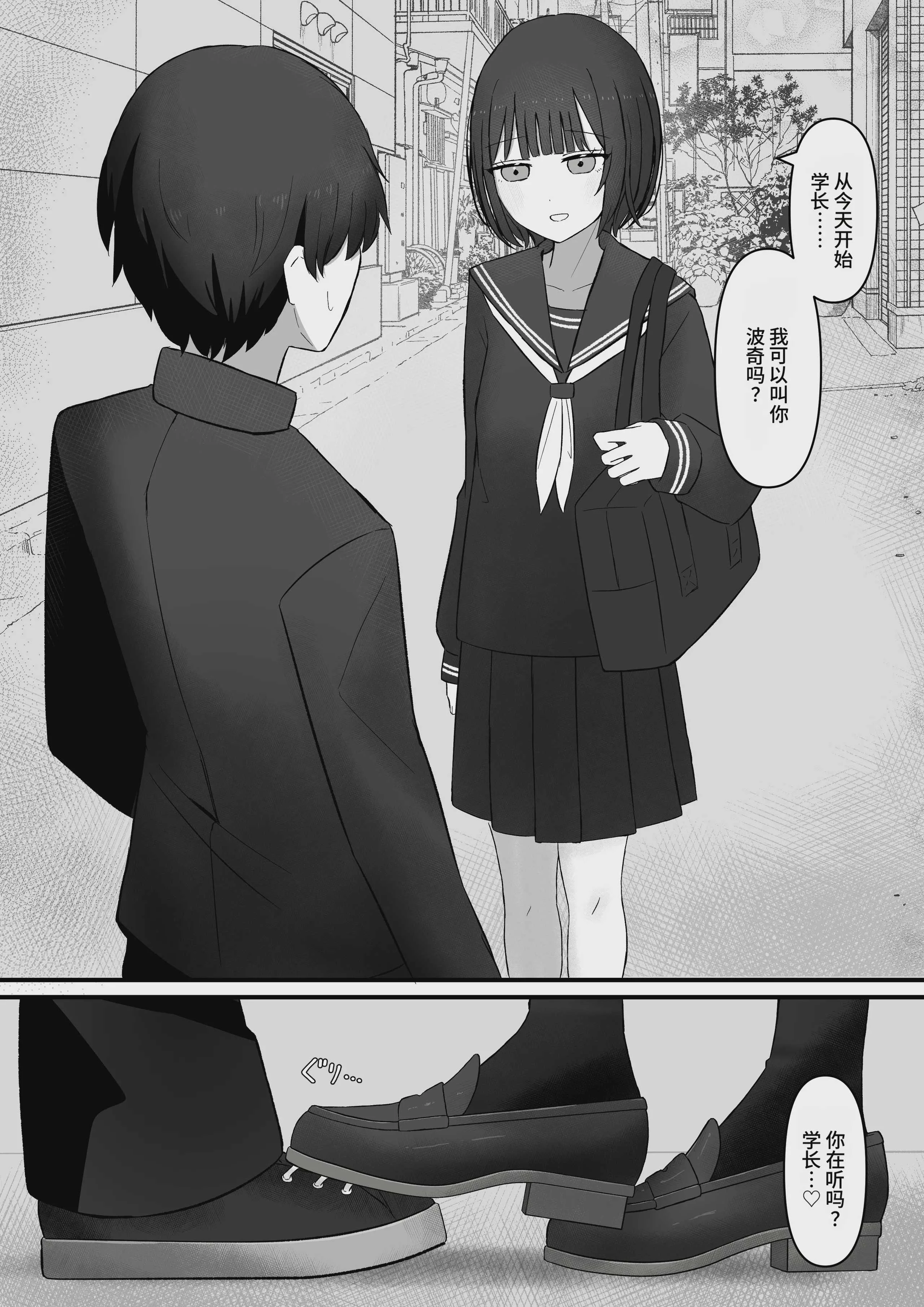 [顔印象零] 先輩、今日も踏んであげますね [中国翻訳]