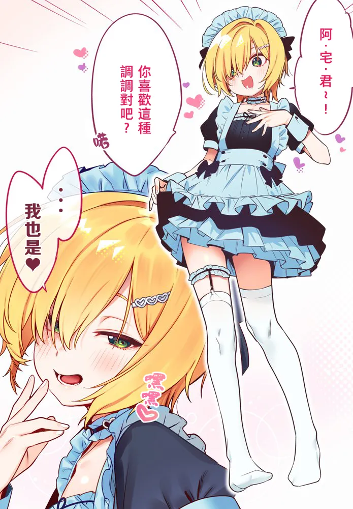 (#にじそうさく11) [はめはめサービスエリア (Cr-R)] 家に凸ってきたコウとHなことする本。 (卯月コウ)