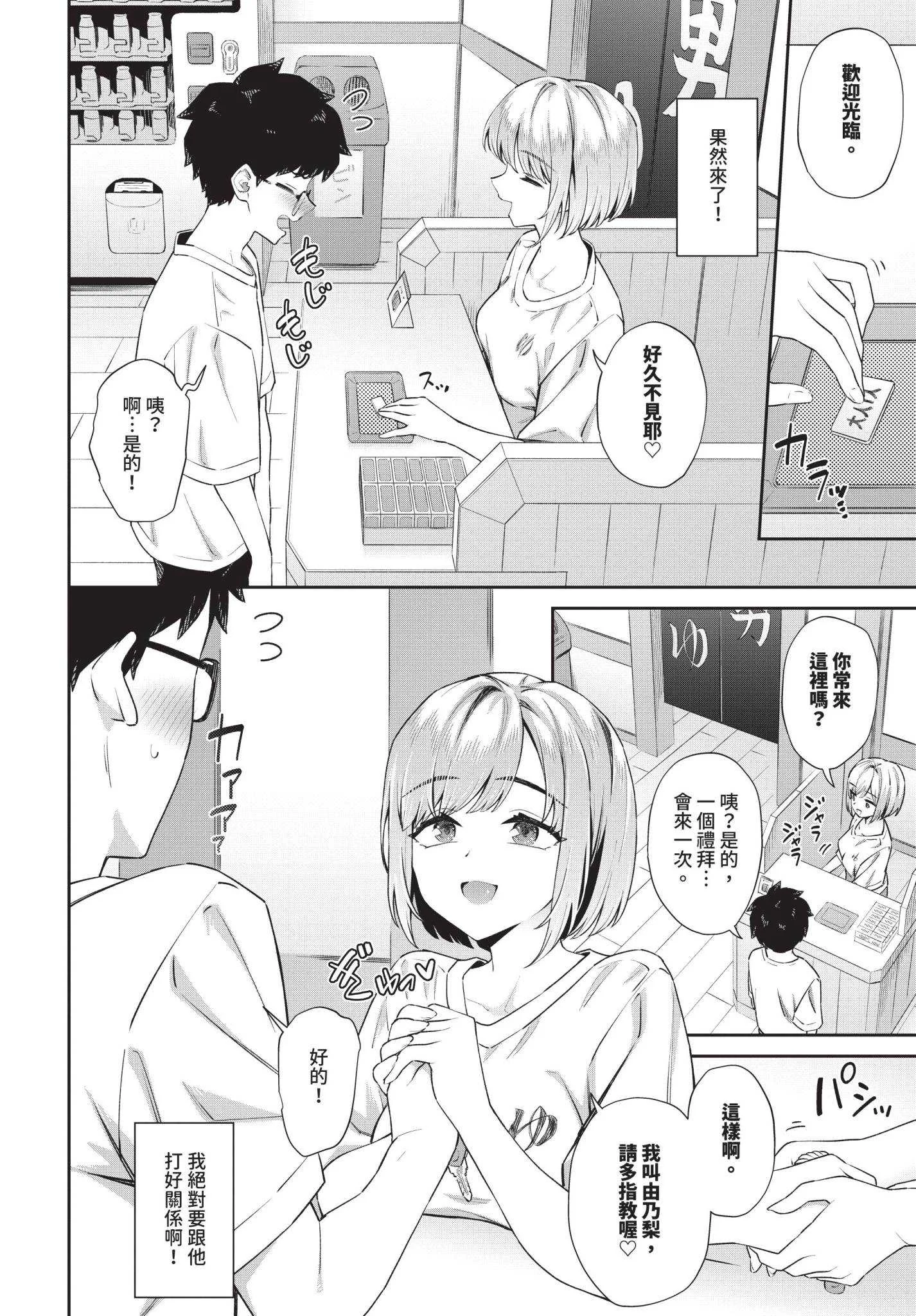 [そら豆さん] 田舎の銭湯にはいいチ○コがある[中国翻訳] [無修正]