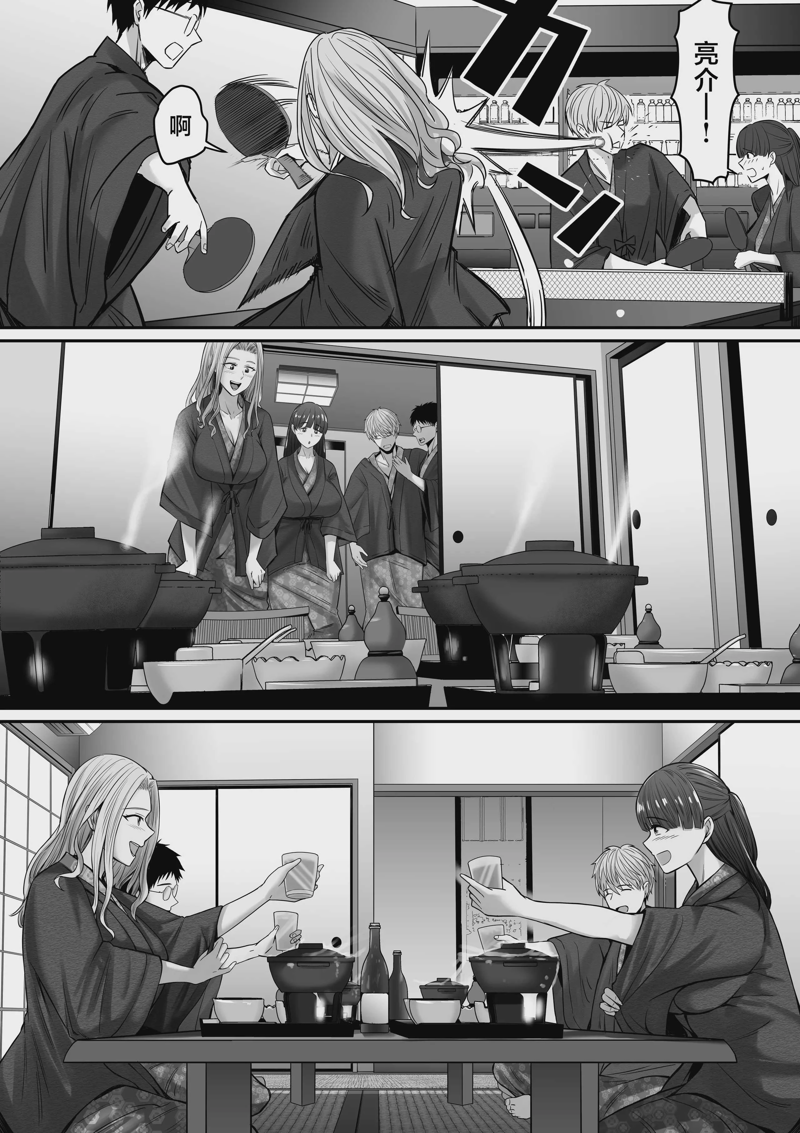 [舞う棒メン] 自分の彼女と間違えて友達の彼女とセッ〇スする話2 [中国翻訳]