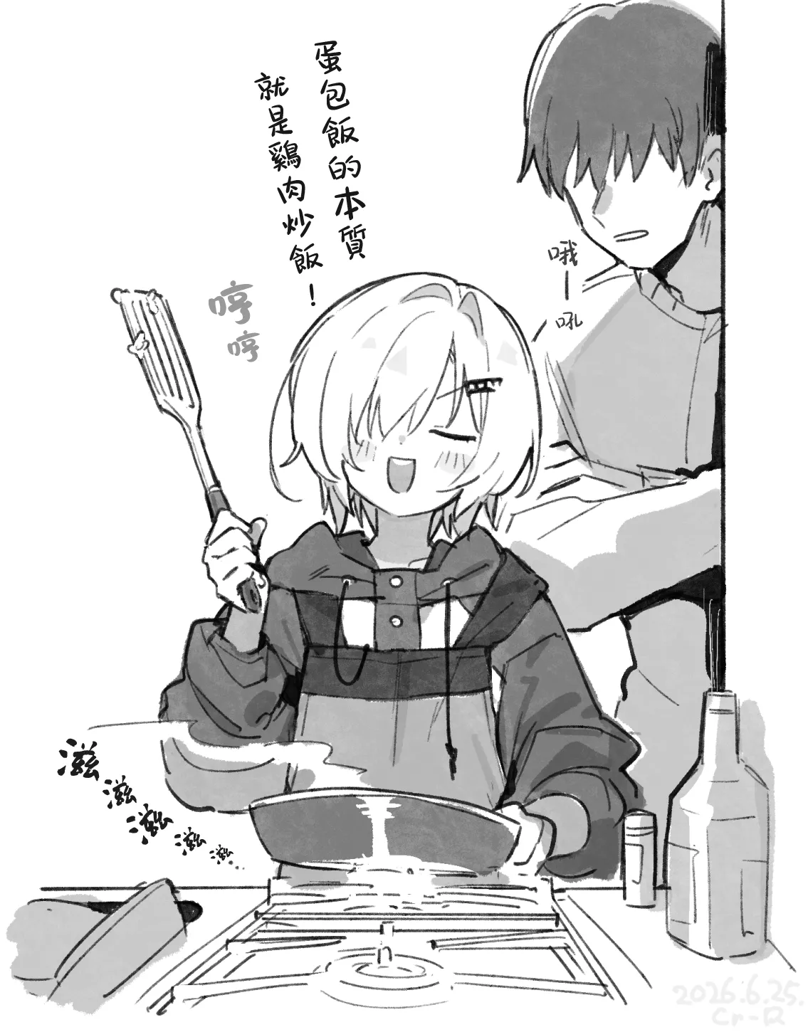 (#にじそうさく11) [はめはめサービスエリア (Cr-R)] 家に凸ってきたコウとHなことする本。 (卯月コウ)