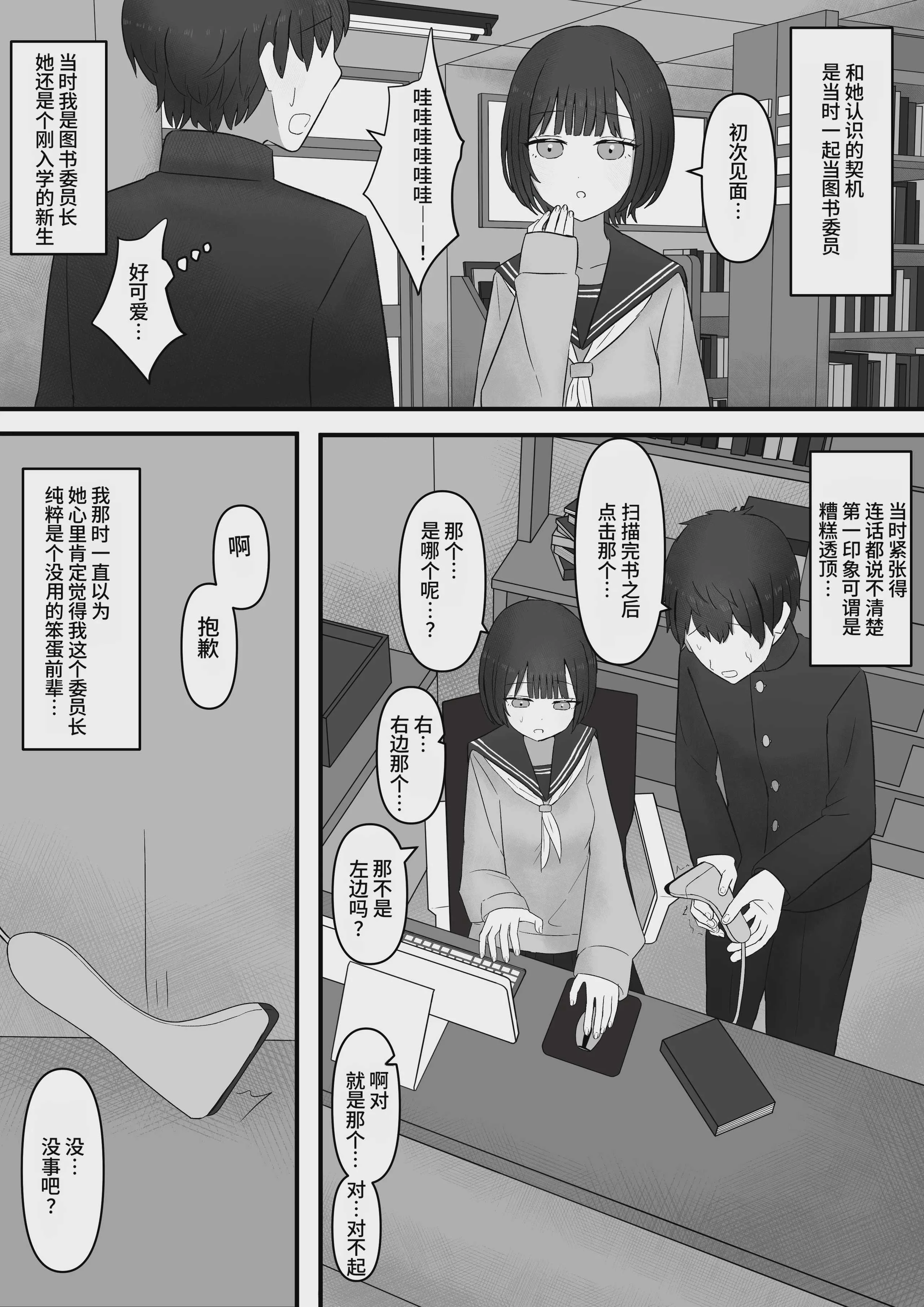 [顔印象零] 先輩、今日も踏んであげますね [中国翻訳]