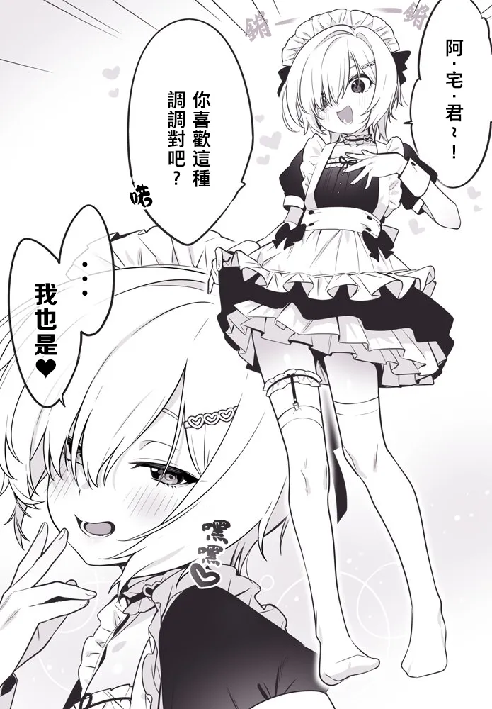 (#にじそうさく11) [はめはめサービスエリア (Cr-R)] 家に凸ってきたコウとHなことする本。 (卯月コウ)