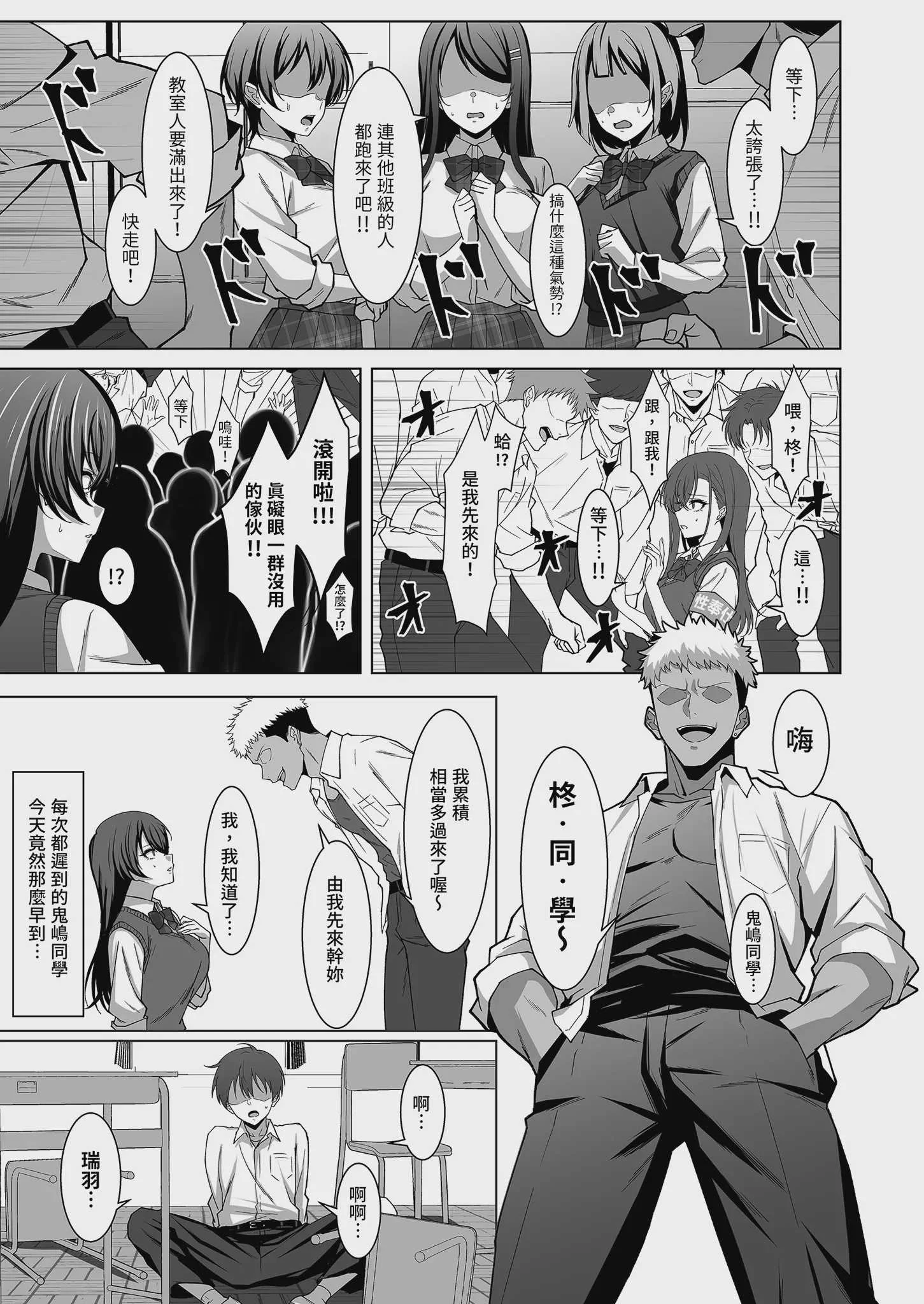[えるうなぎ (えるう)] 幼馴染は性奉仕当番｜青梅竹馬的祕密排班 [中国翻訳] [無修正] [DL版]