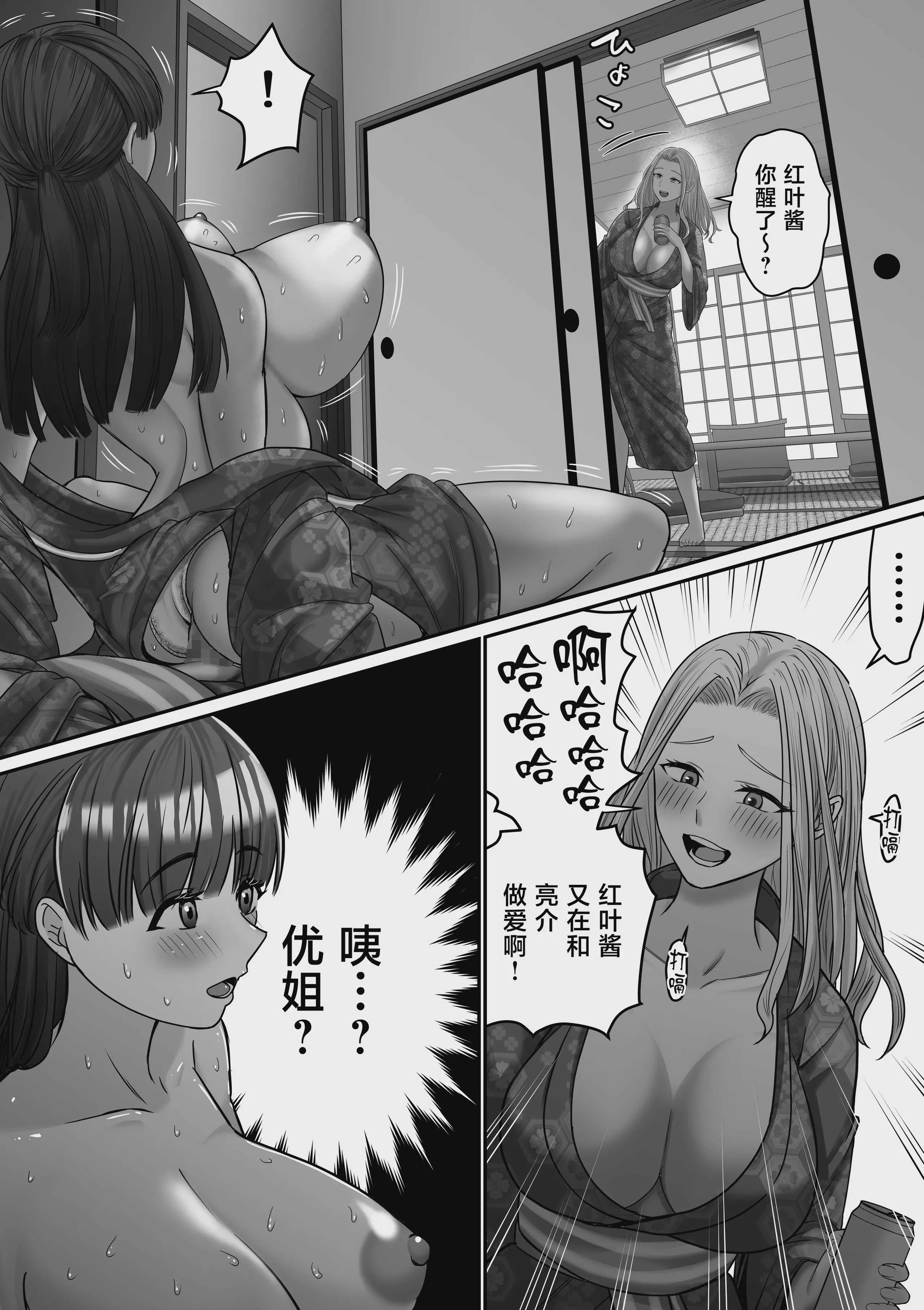 [舞う棒メン] 自分の彼女と間違えて友達の彼女とセッ〇スする話2 [中国翻訳]