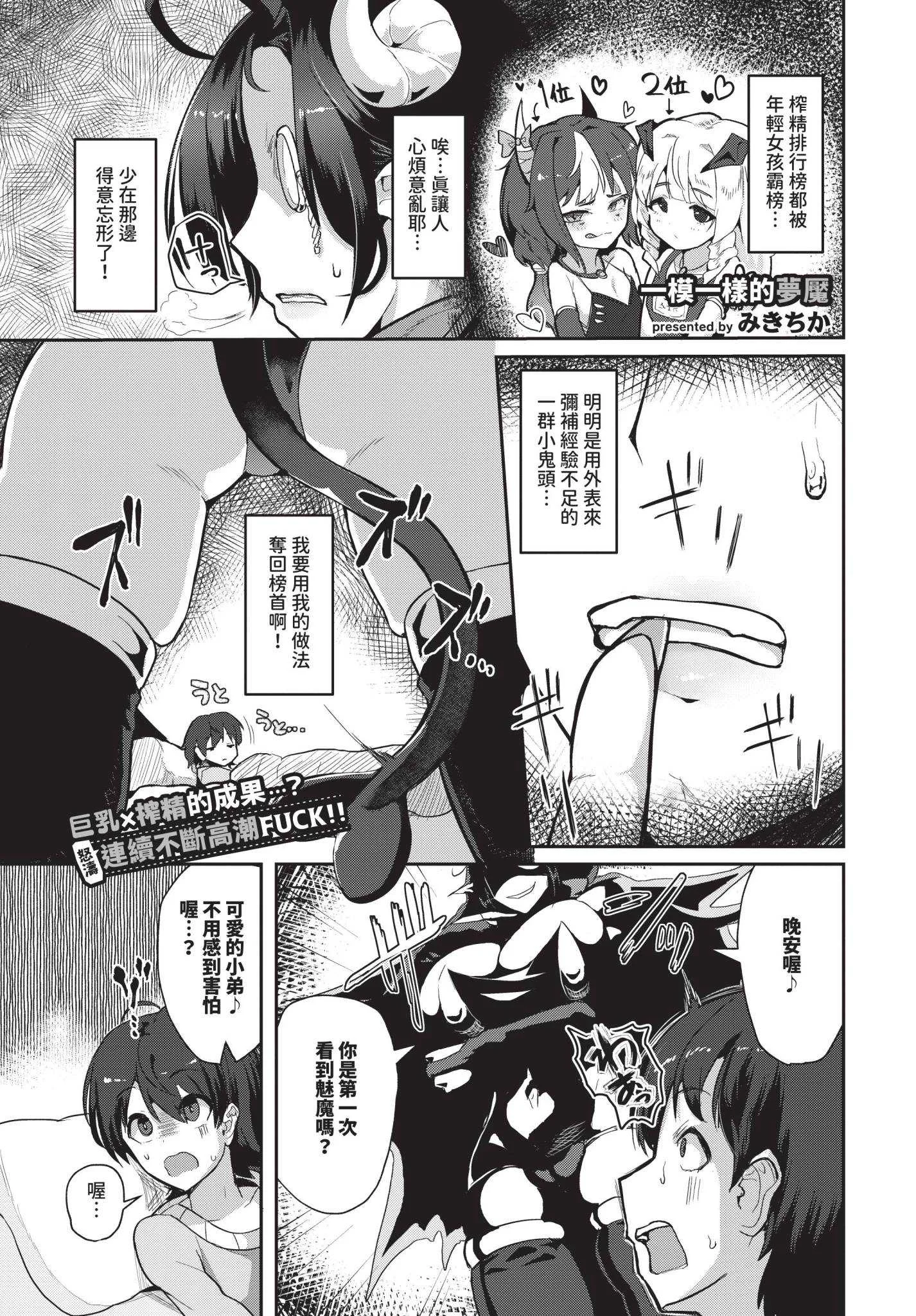 [みきちか] 生写（いきうつし）ナイトメア[中国翻訳] [無修正]