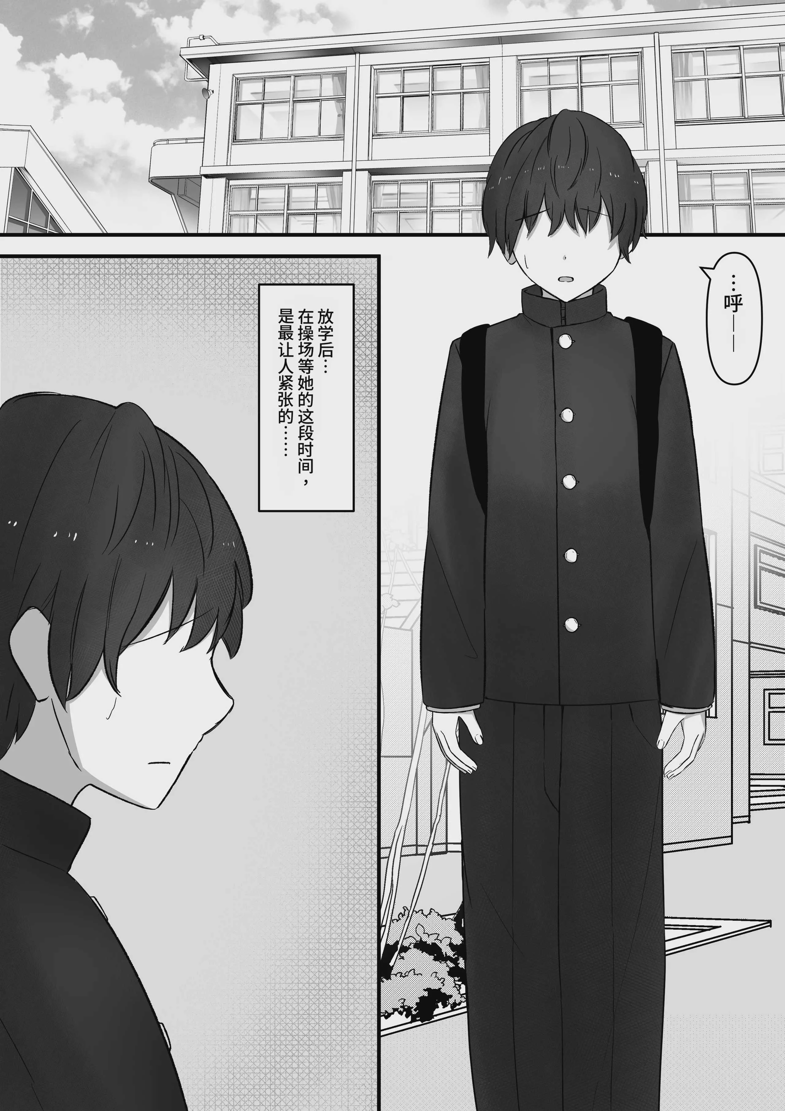 [顔印象零] 先輩、今日も踏んであげますね [中国翻訳]