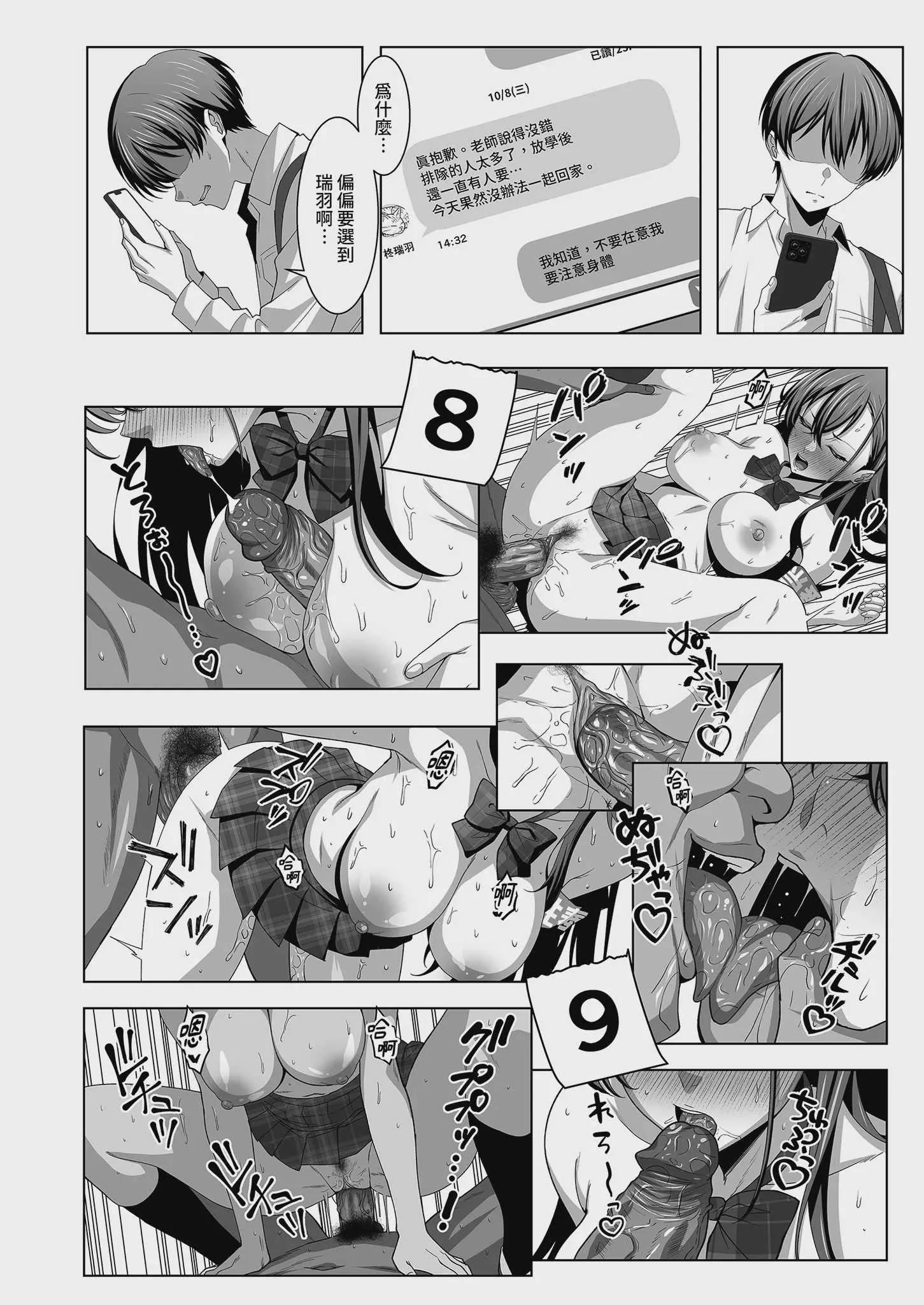 [えるうなぎ (えるう)] 幼馴染は性奉仕当番｜青梅竹馬的祕密排班 [中国翻訳] [無修正] [DL版]