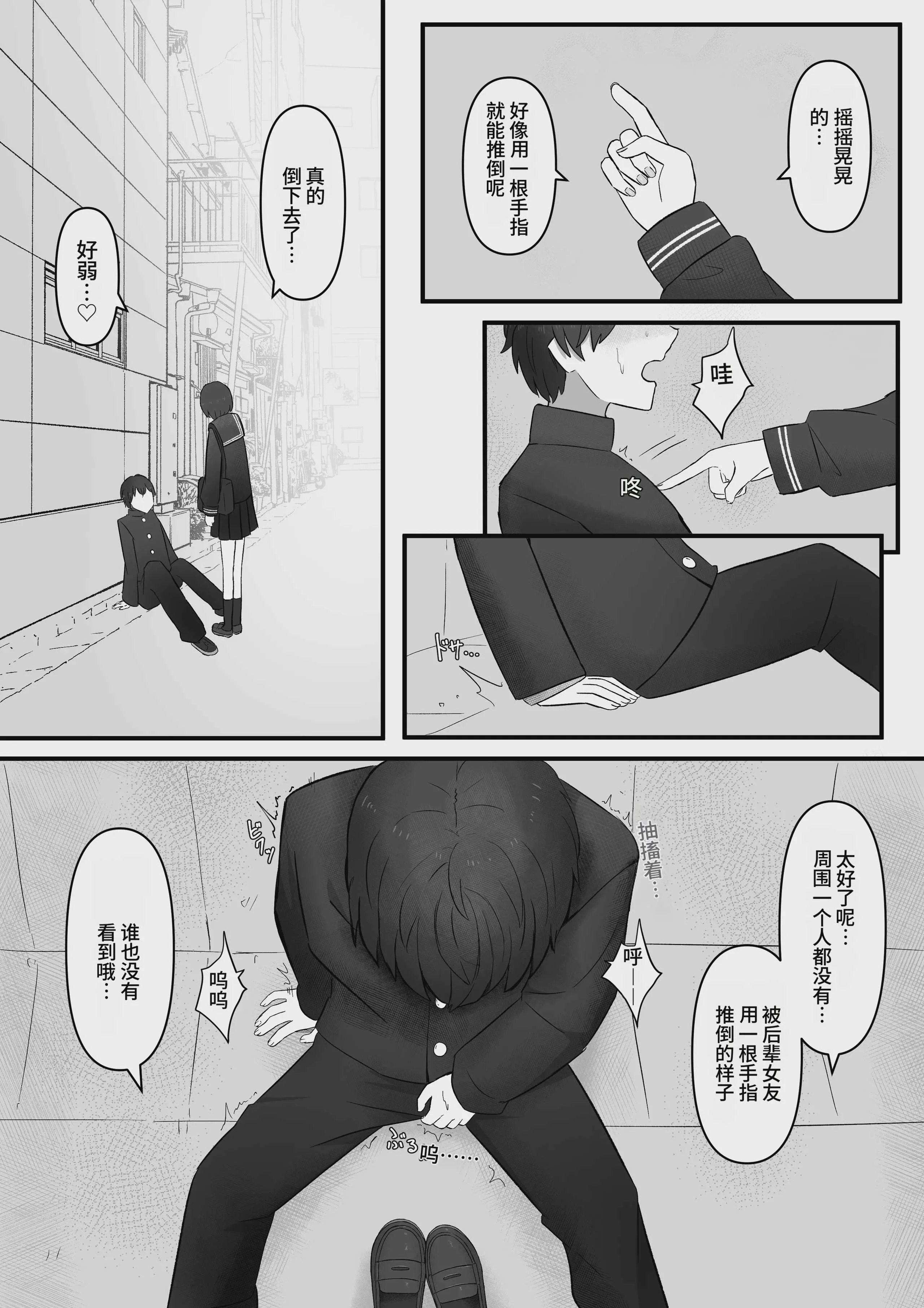 [顔印象零] 先輩、今日も踏んであげますね [中国翻訳]